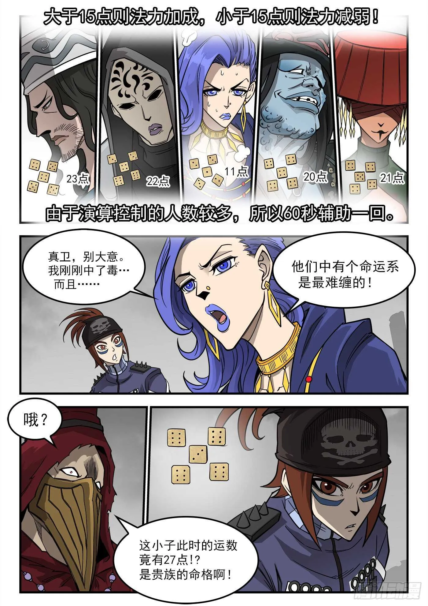 234弹：转运的60秒 第4页