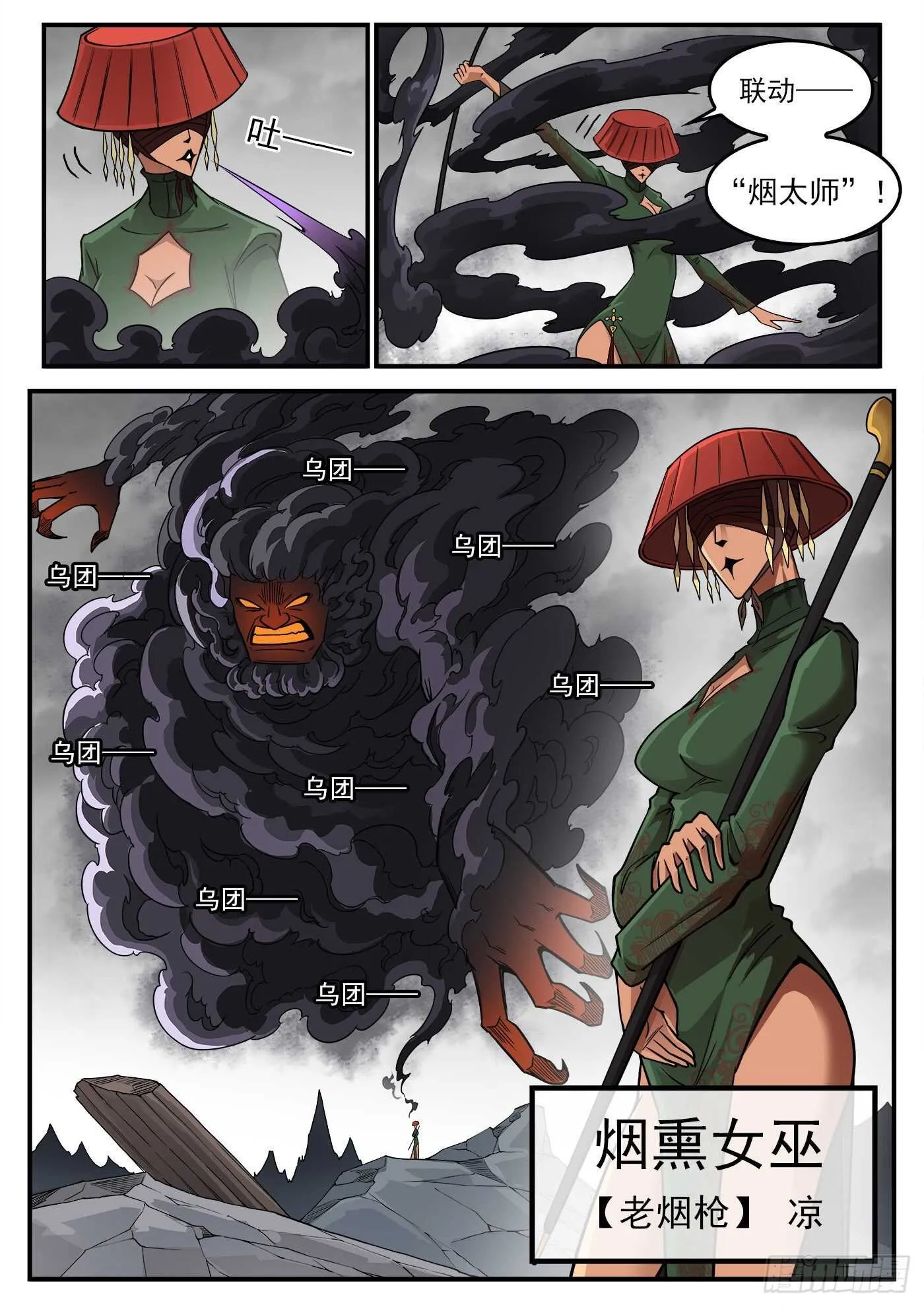 234弹：转运的60秒 第5页