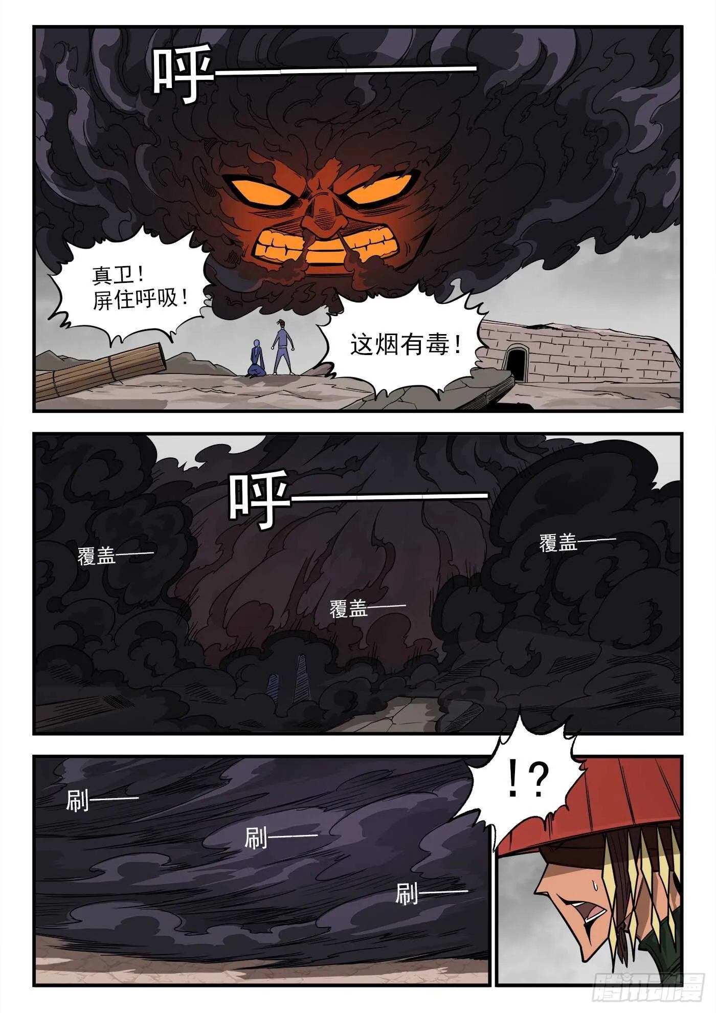 234弹：转运的60秒 第6页