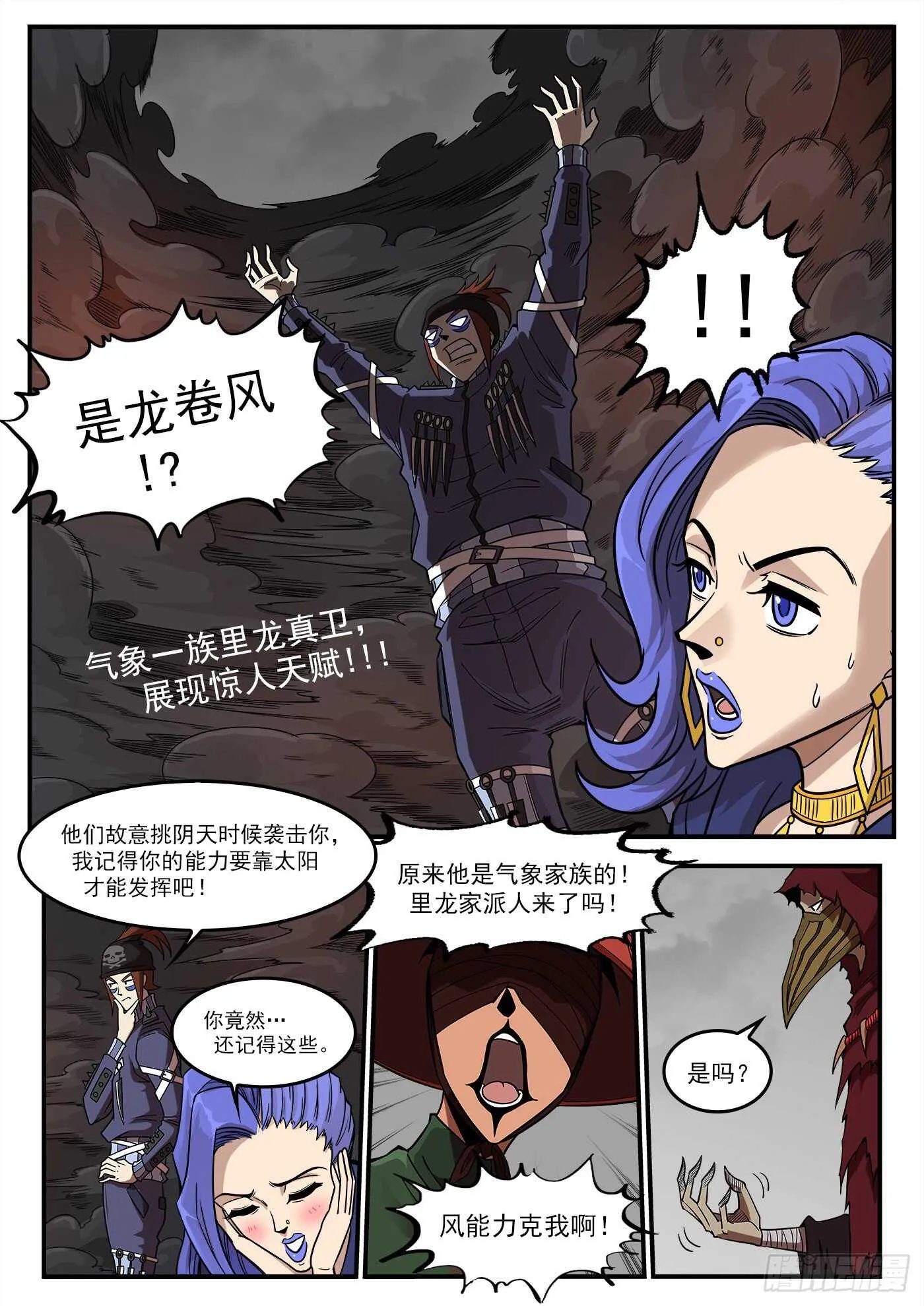 234弹：转运的60秒 第7页
