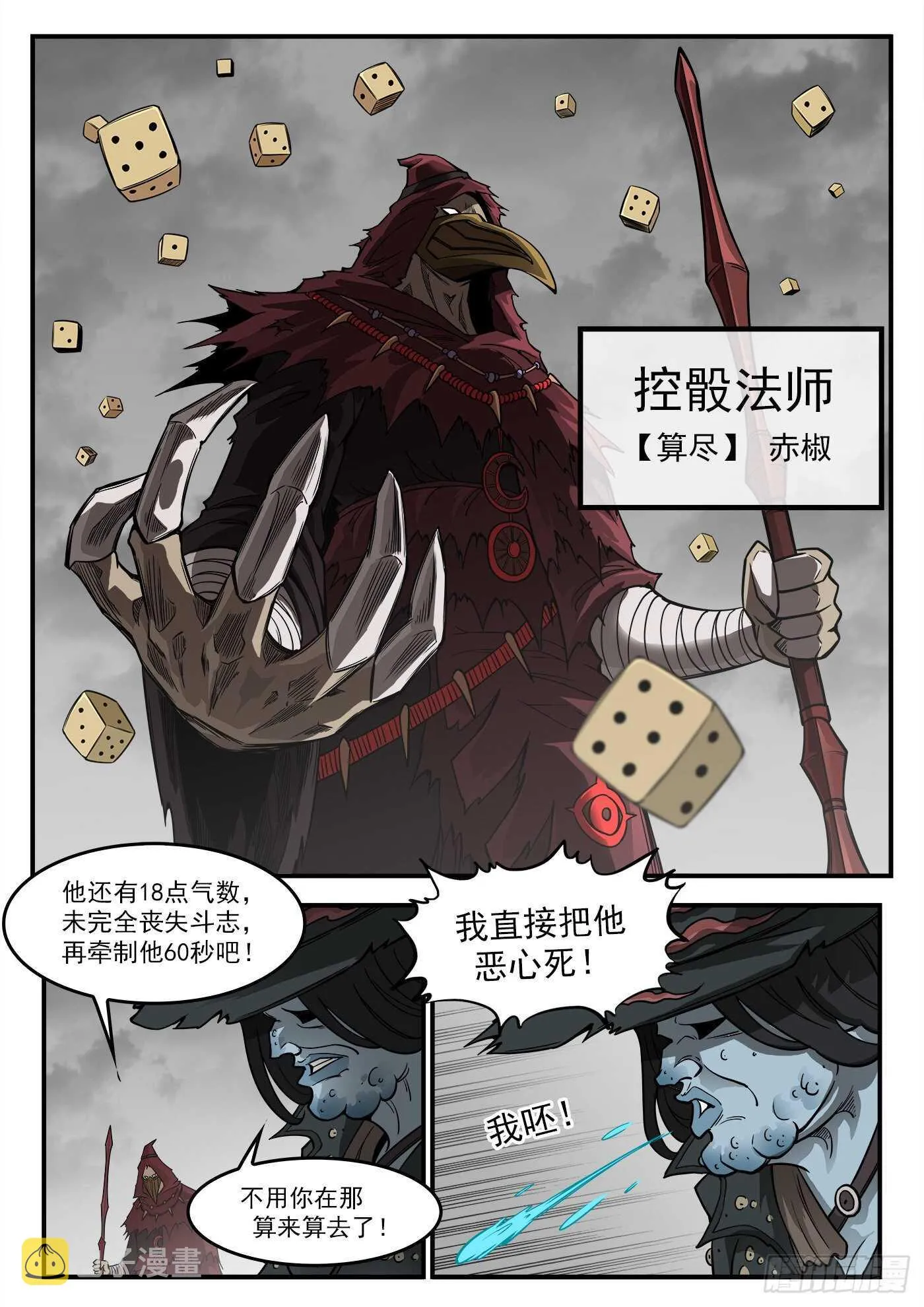 234弹：转运的60秒 第9页