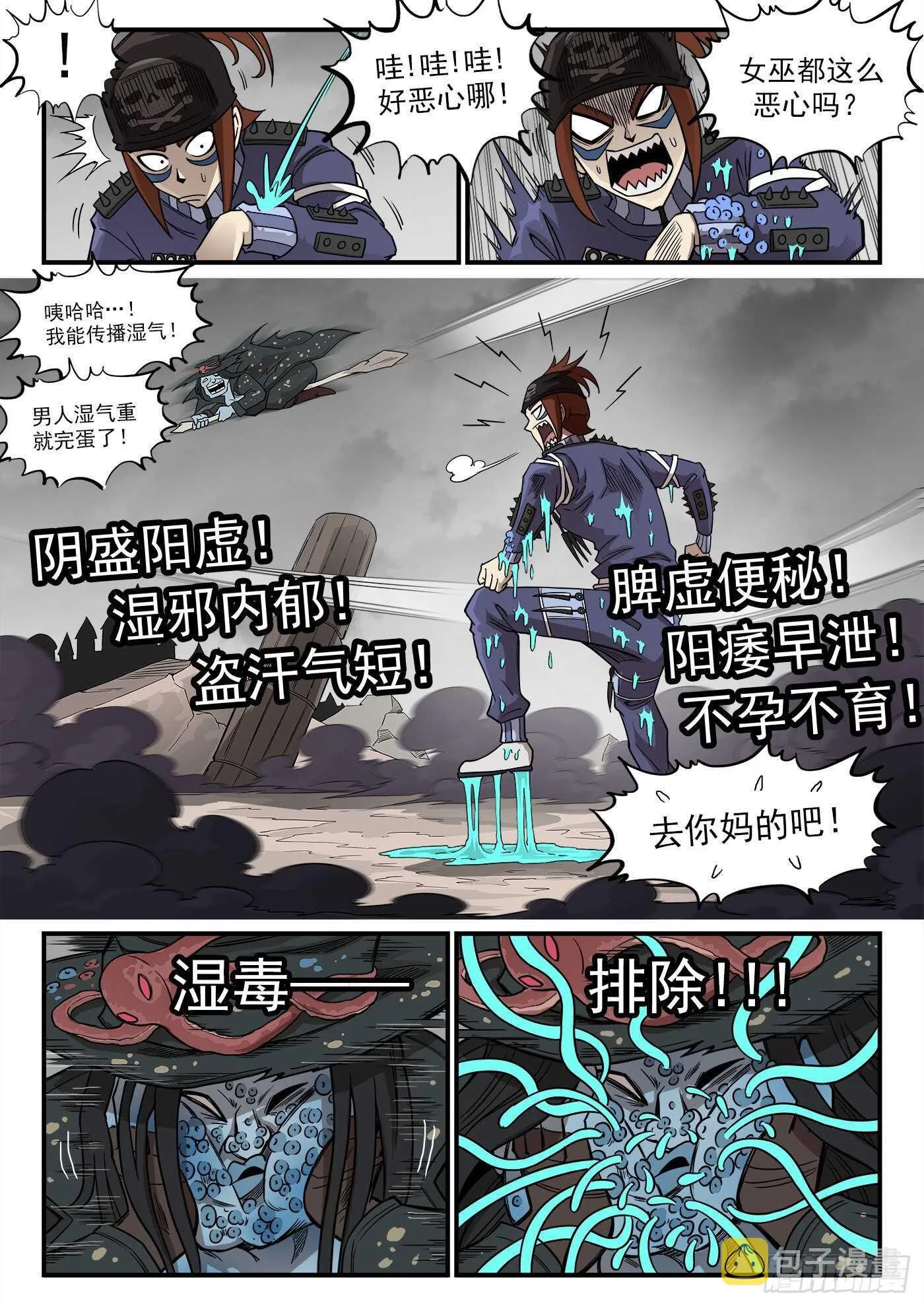 234弹：转运的60秒 第10页