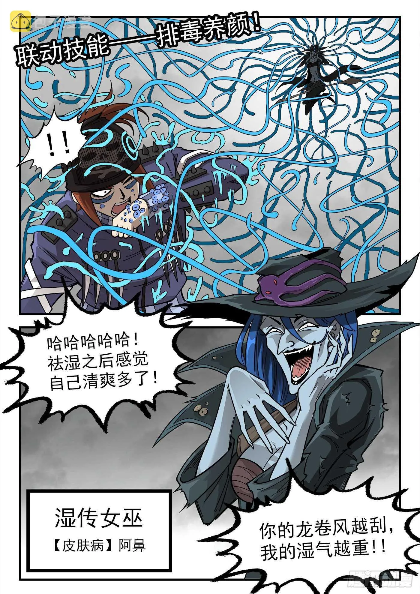 234弹：转运的60秒 第11页