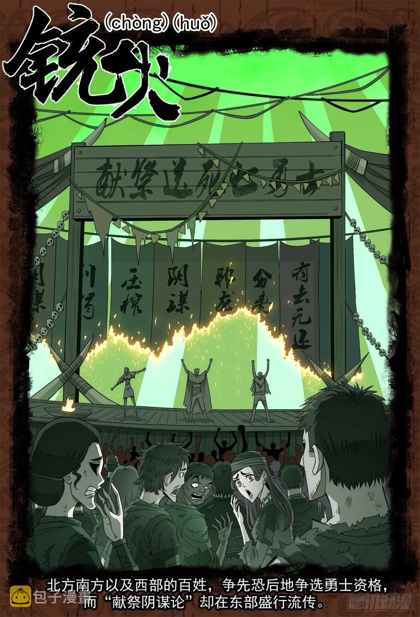 235弹：天才不怕晚 第1页