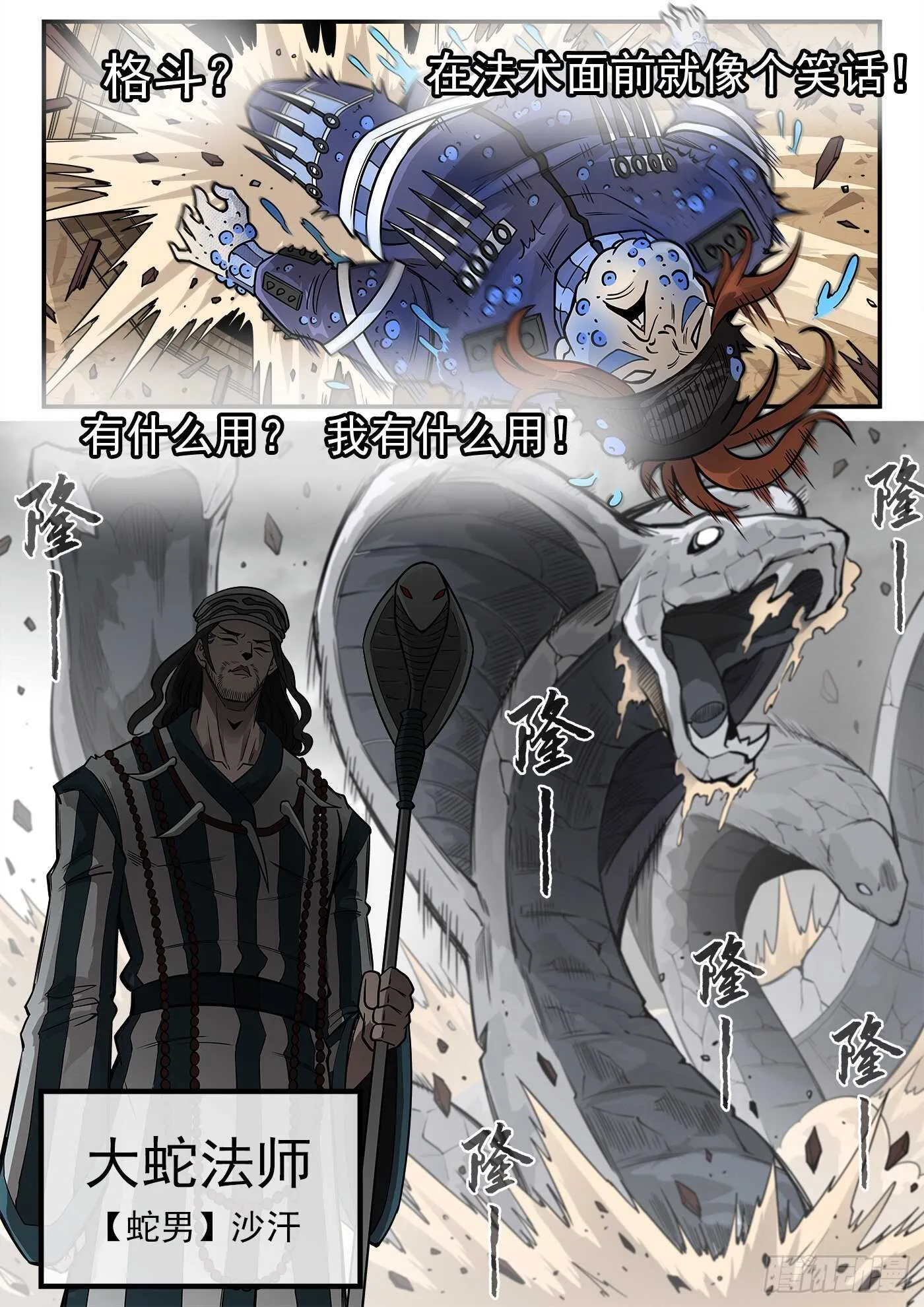 235弹：天才不怕晚 第5页