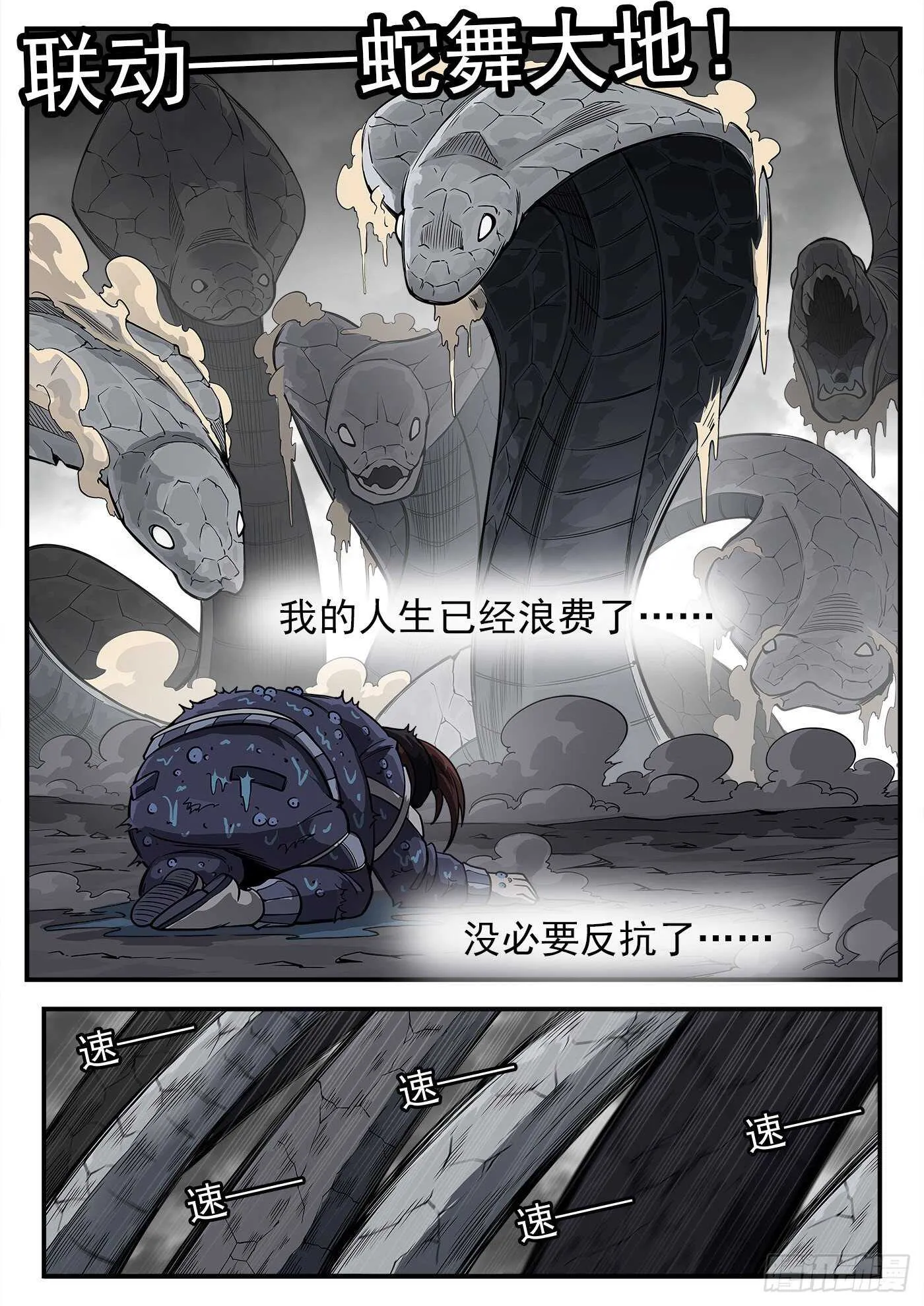 235弹：天才不怕晚 第6页