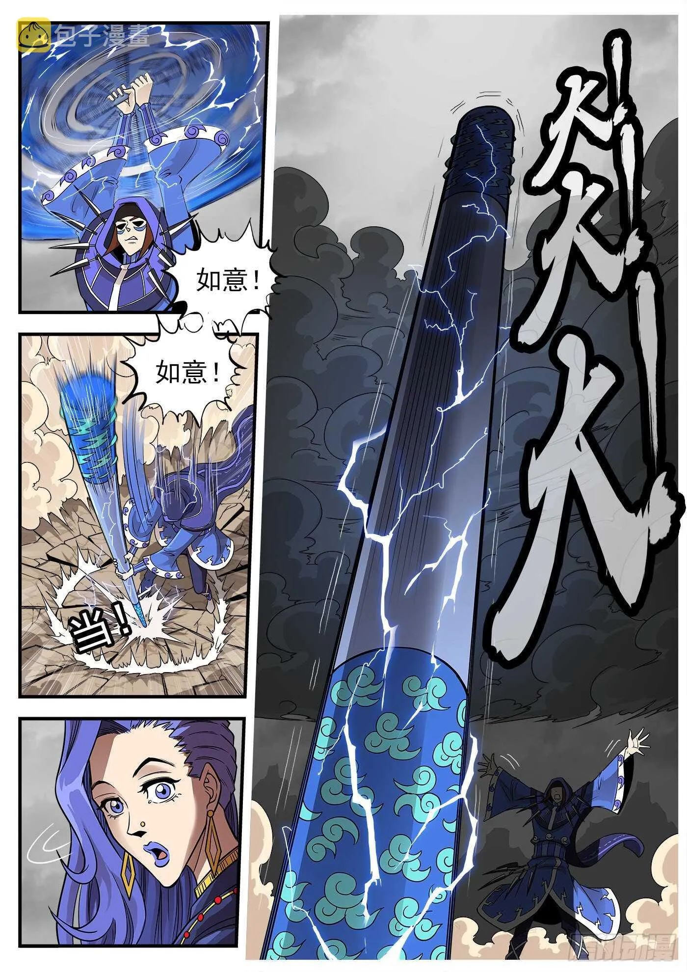 237弹：爱的磁场 第4页