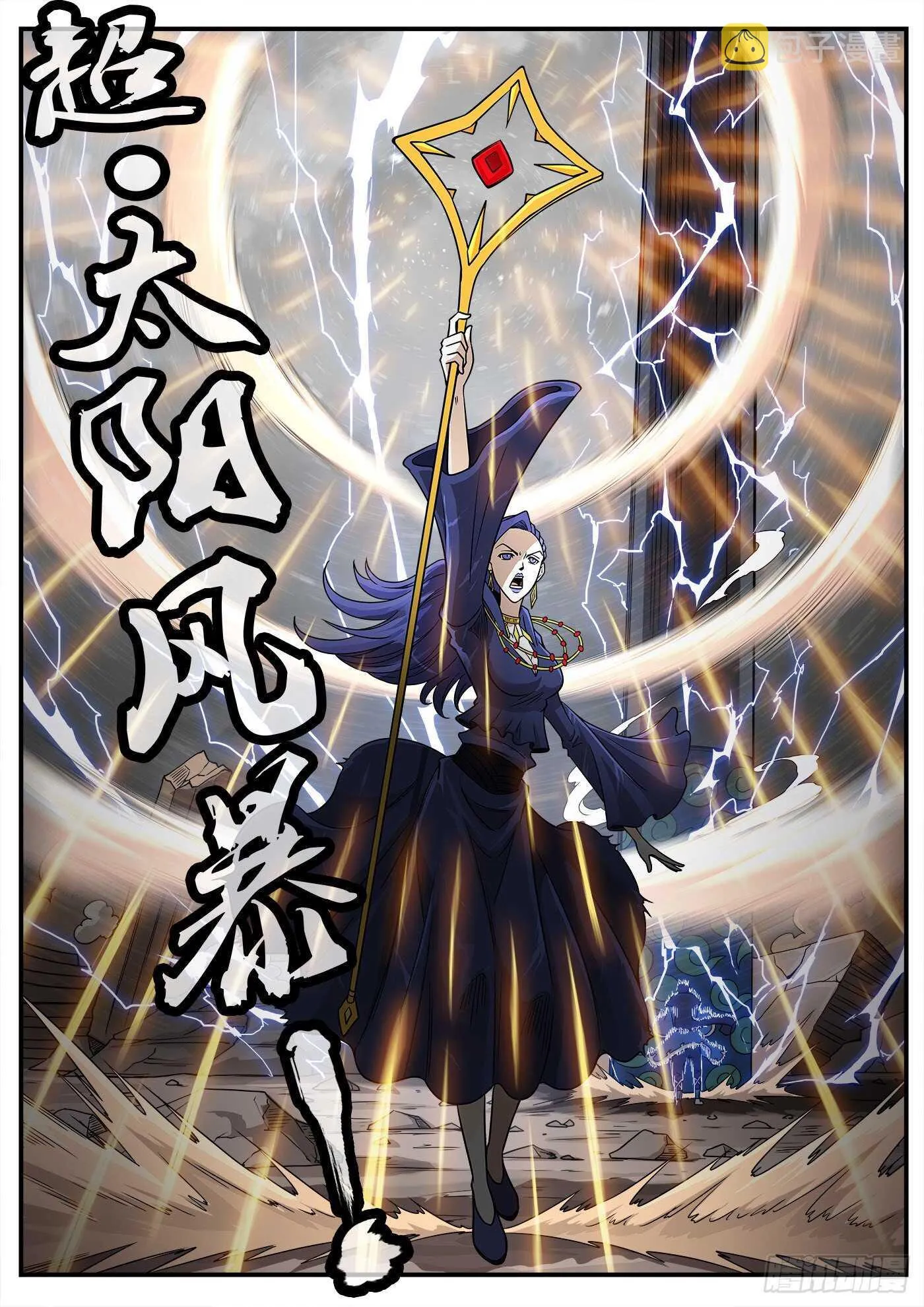 237弹：爱的磁场 第6页