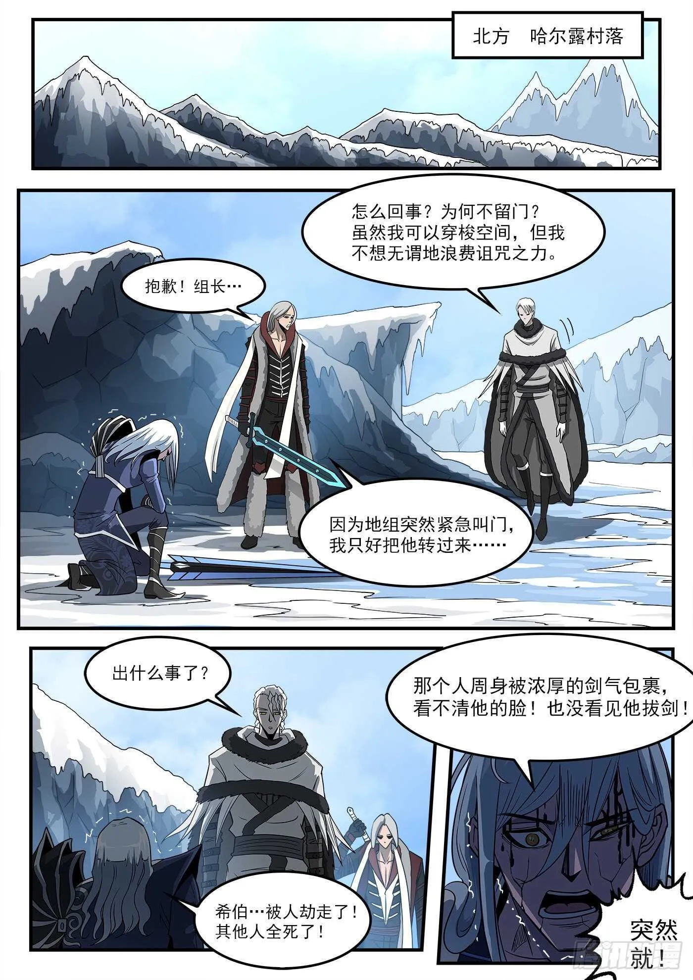 237弹：爱的磁场 第11页