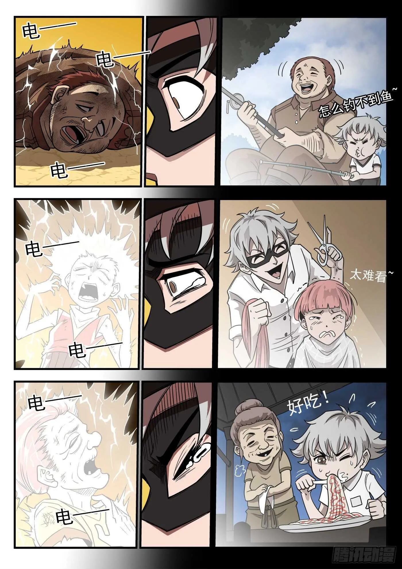 239弹：佐罗之死 第3页