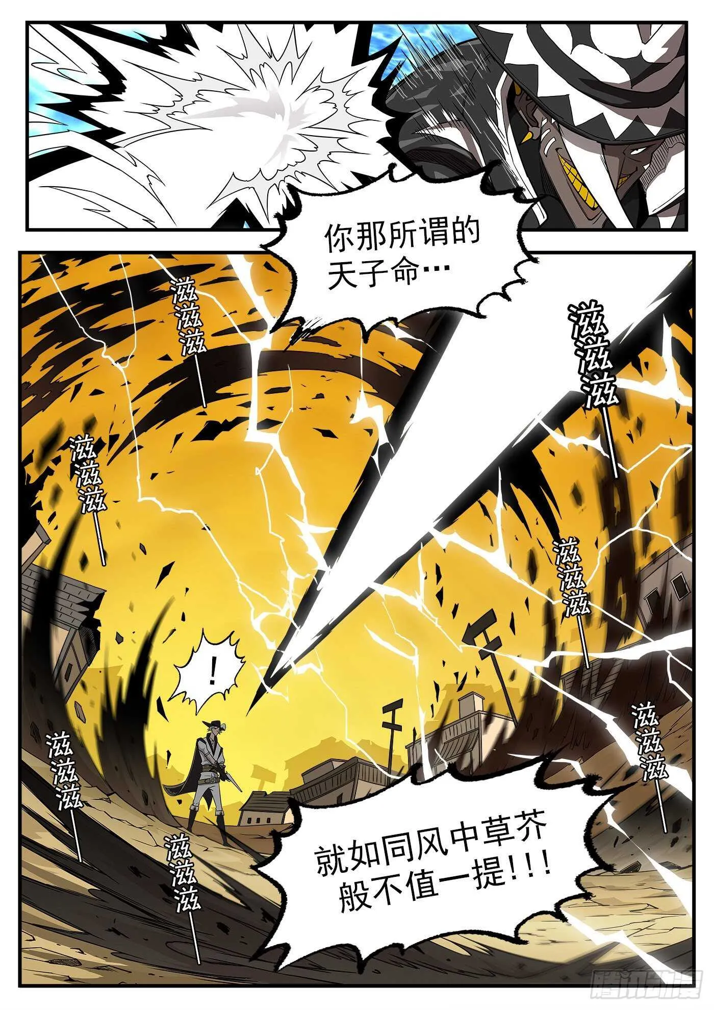 239弹：佐罗之死 第9页