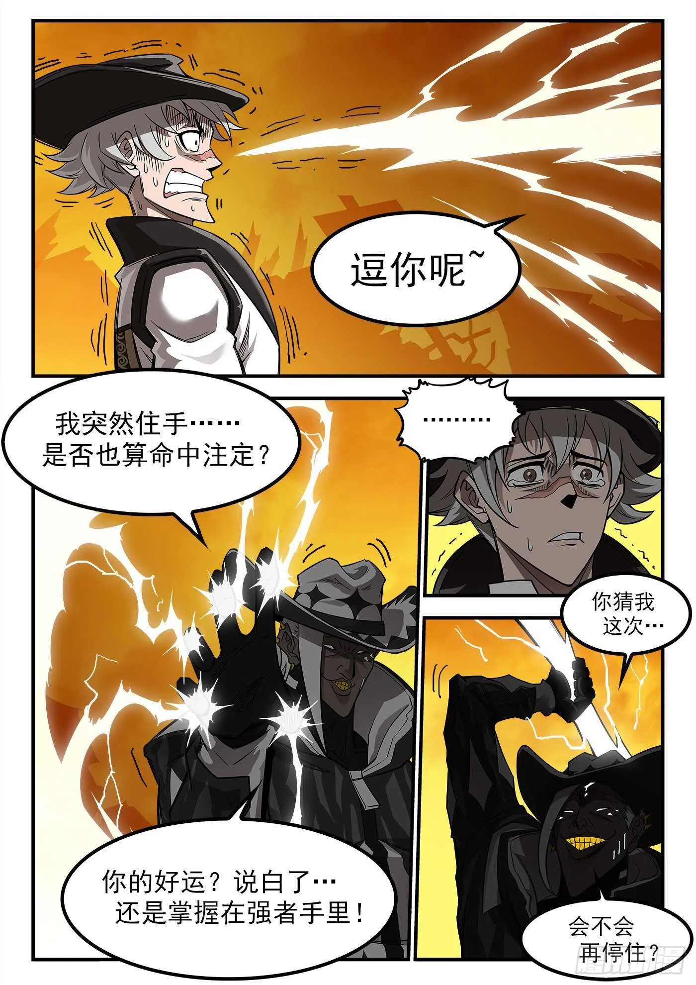239弹：佐罗之死 第10页