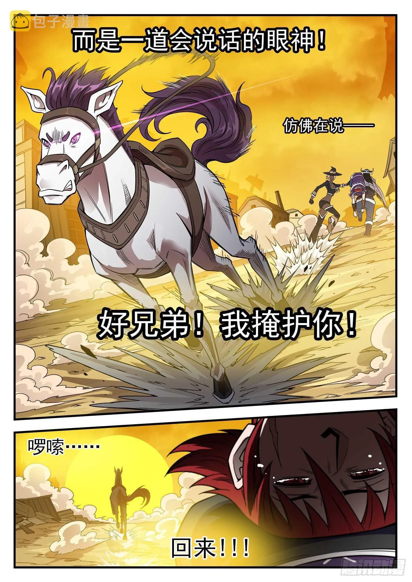 239弹：佐罗之死 第14页