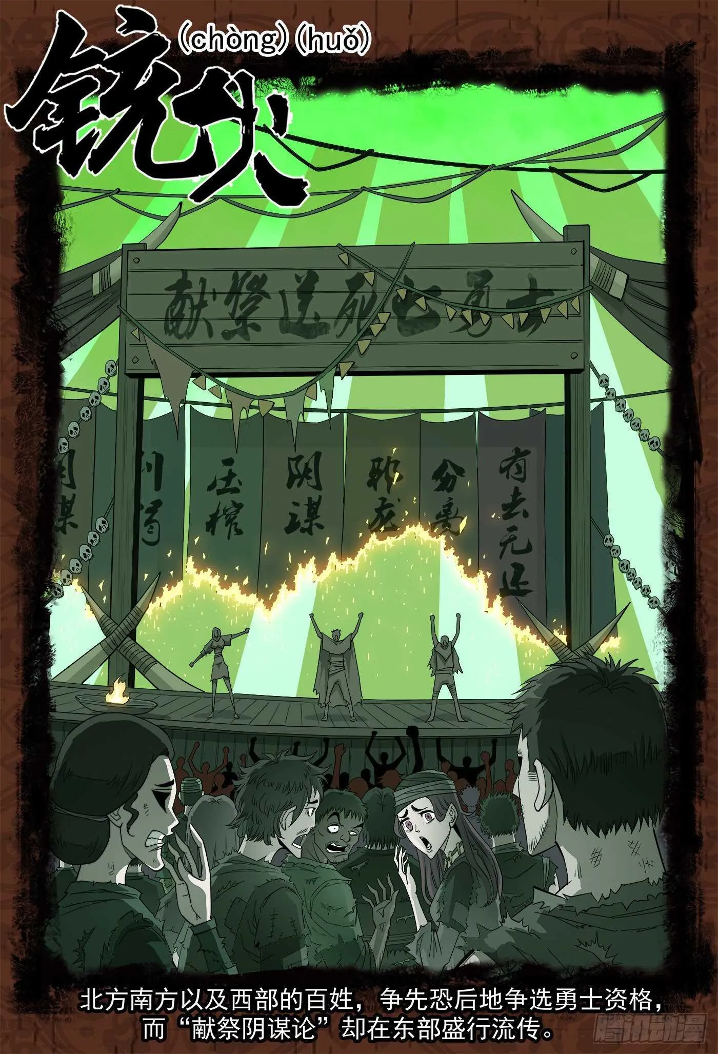 240弹：最后的眼神 第1页