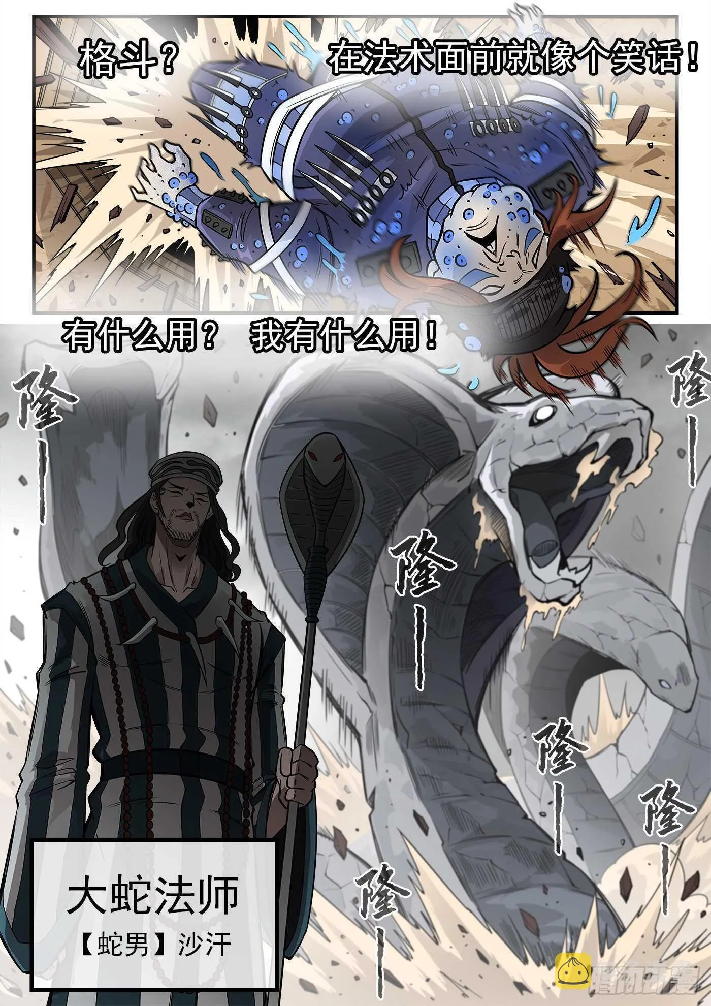 240弹：最后的眼神 第5页