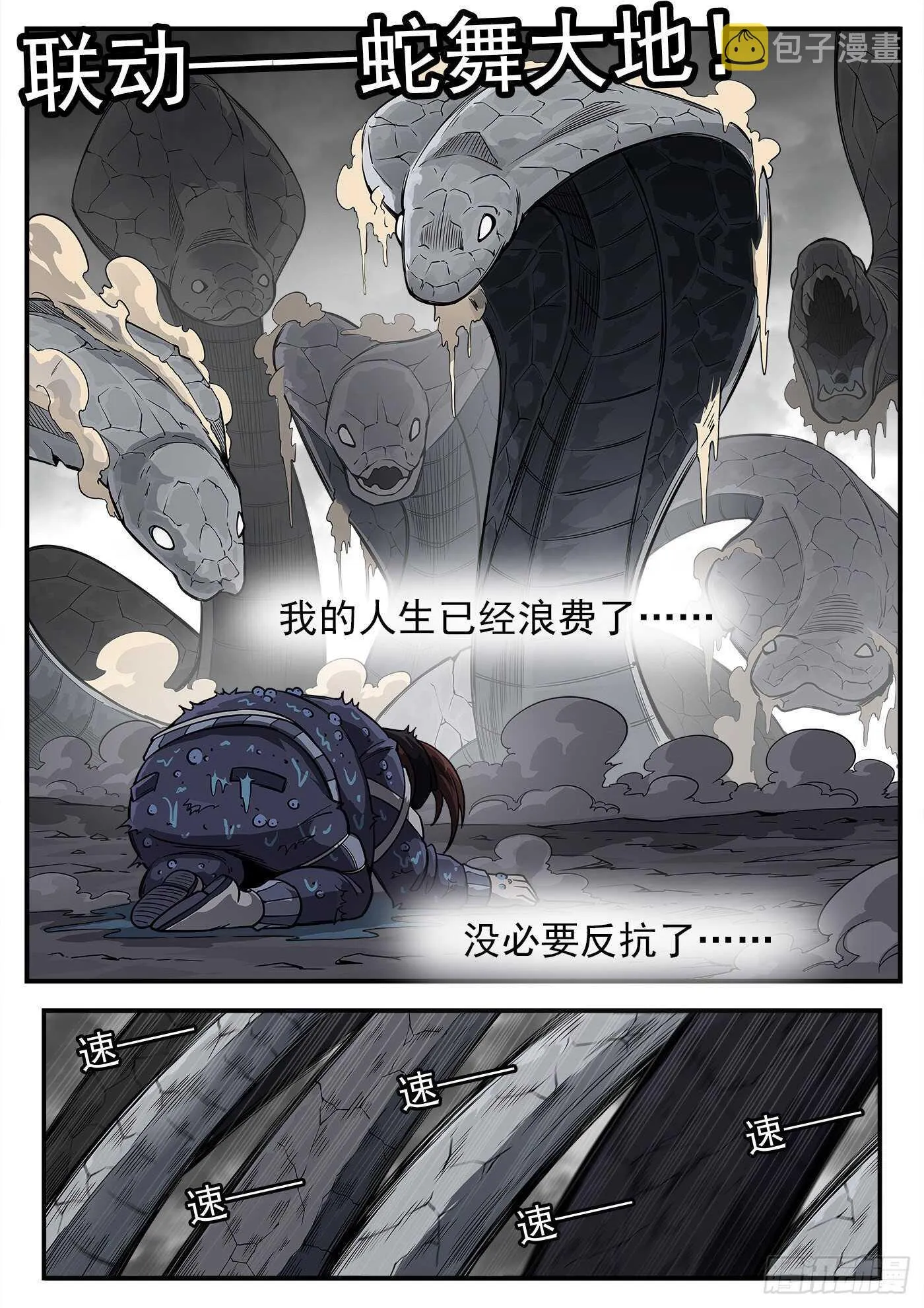 240弹：最后的眼神 第6页