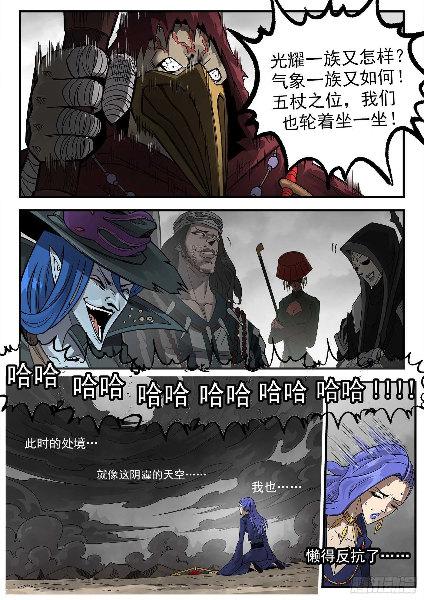 240弹：最后的眼神 第9页