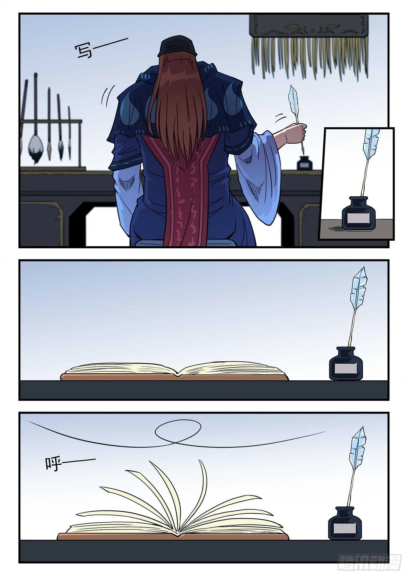 240弹：最后的眼神 第11页