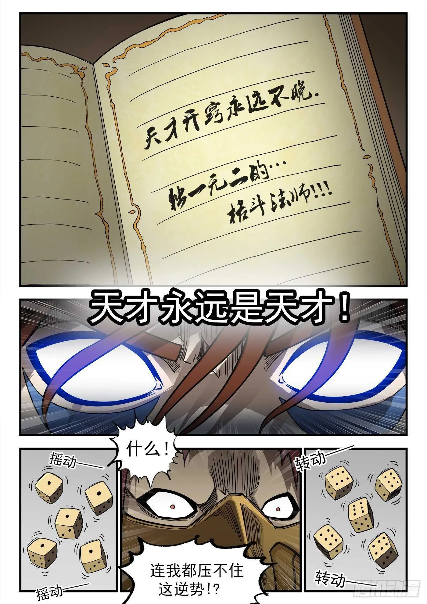 240弹：最后的眼神 第12页