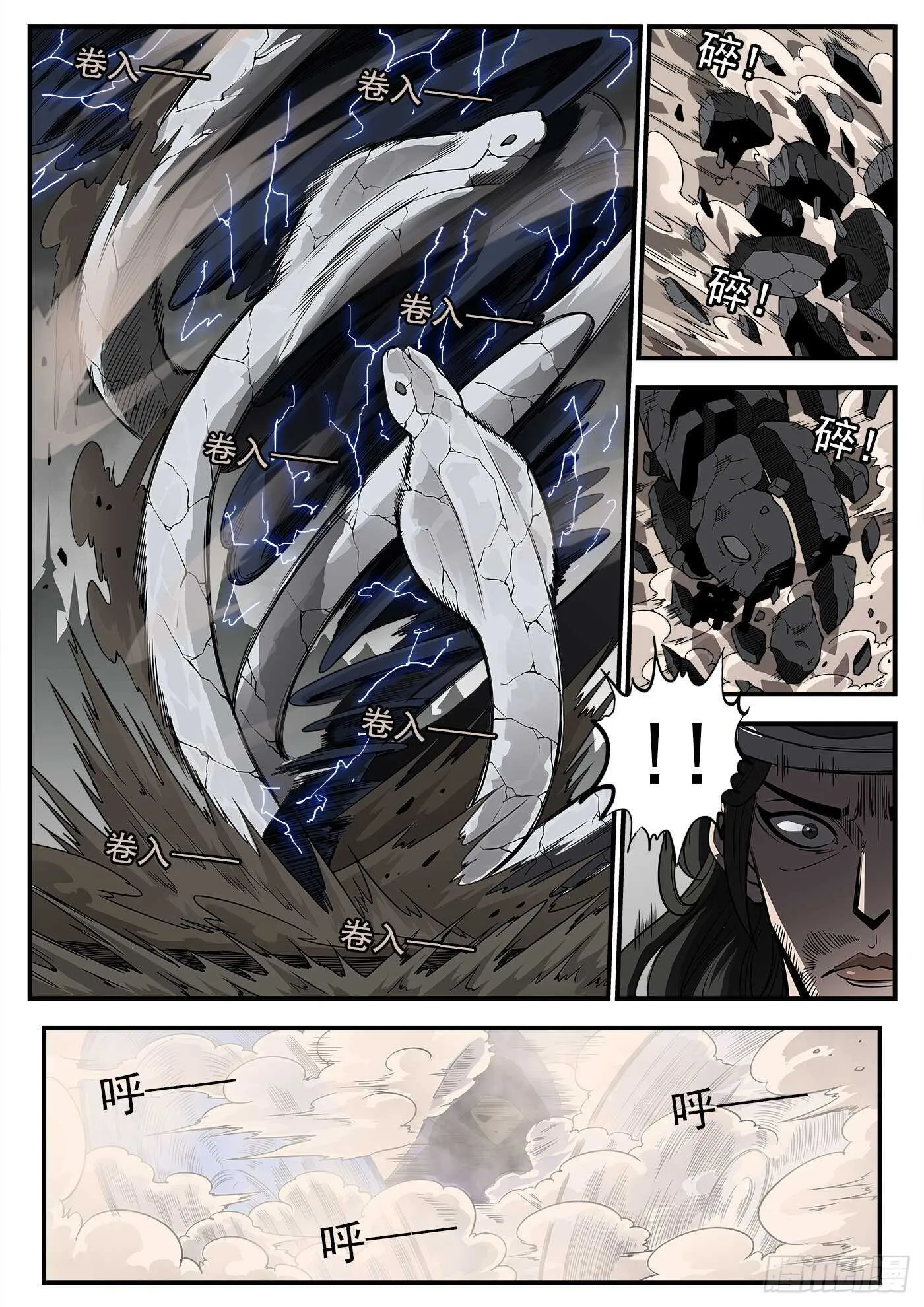 241弹：灰特拔枪 第3页