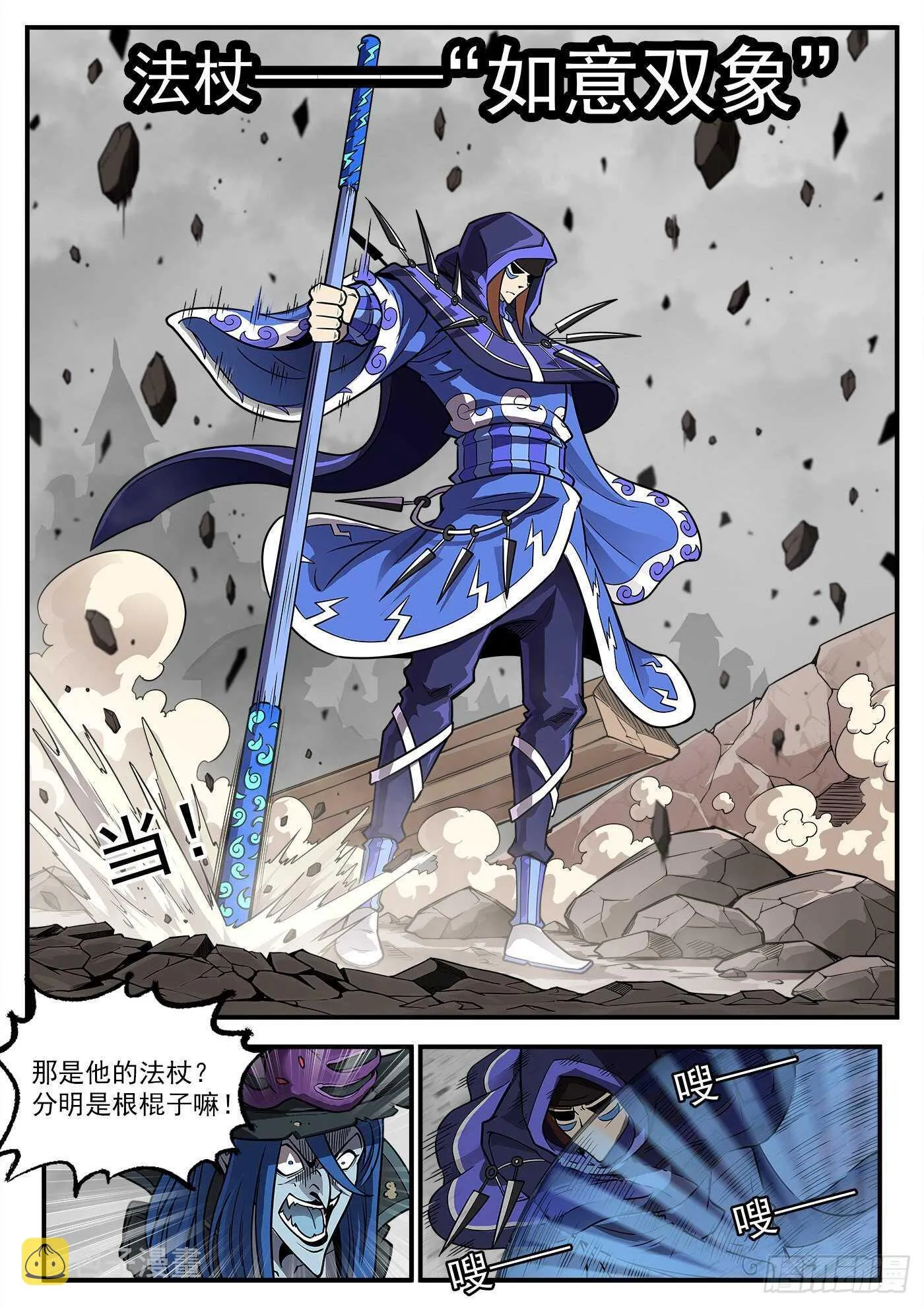 241弹：灰特拔枪 第4页