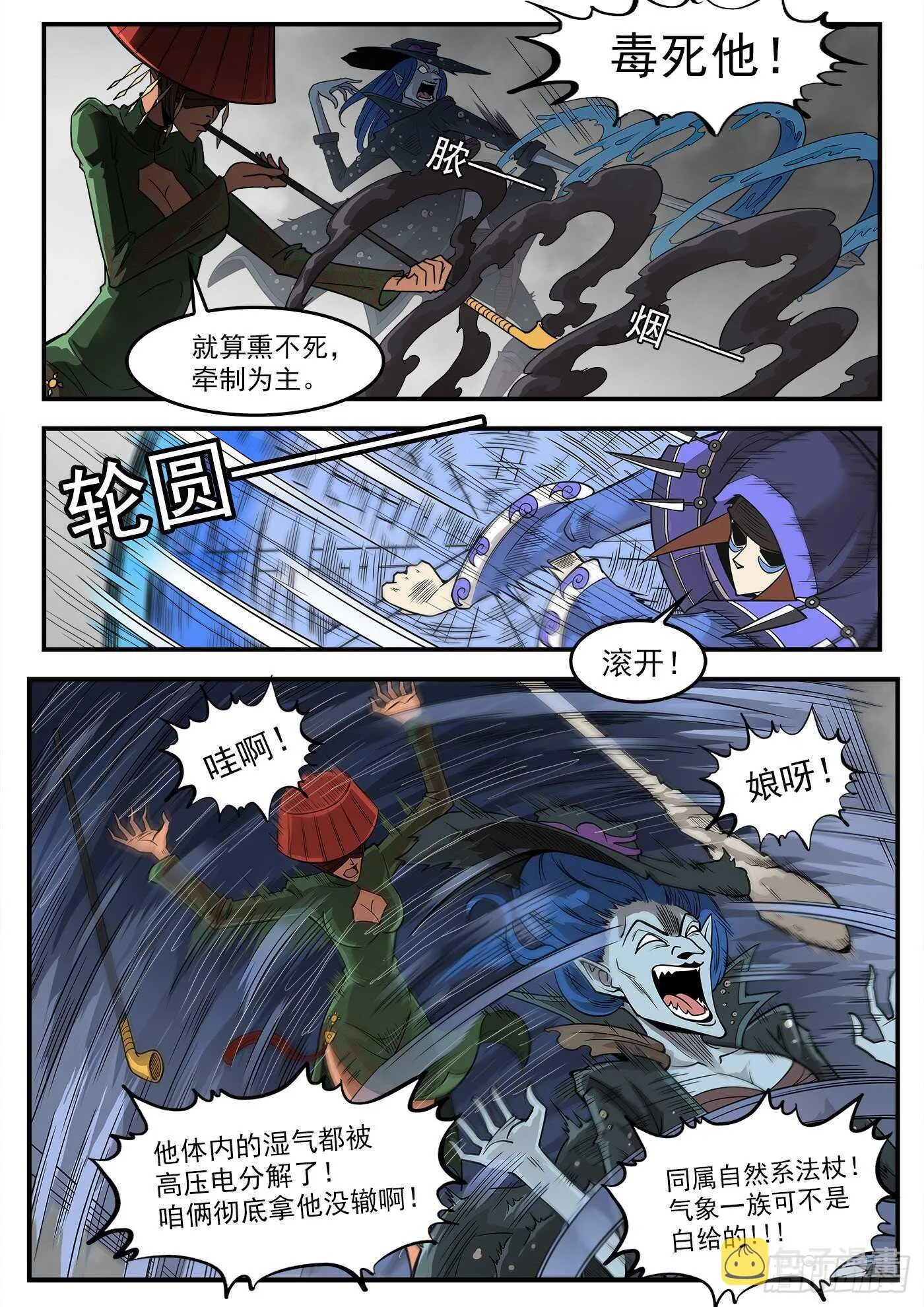 241弹：灰特拔枪 第5页