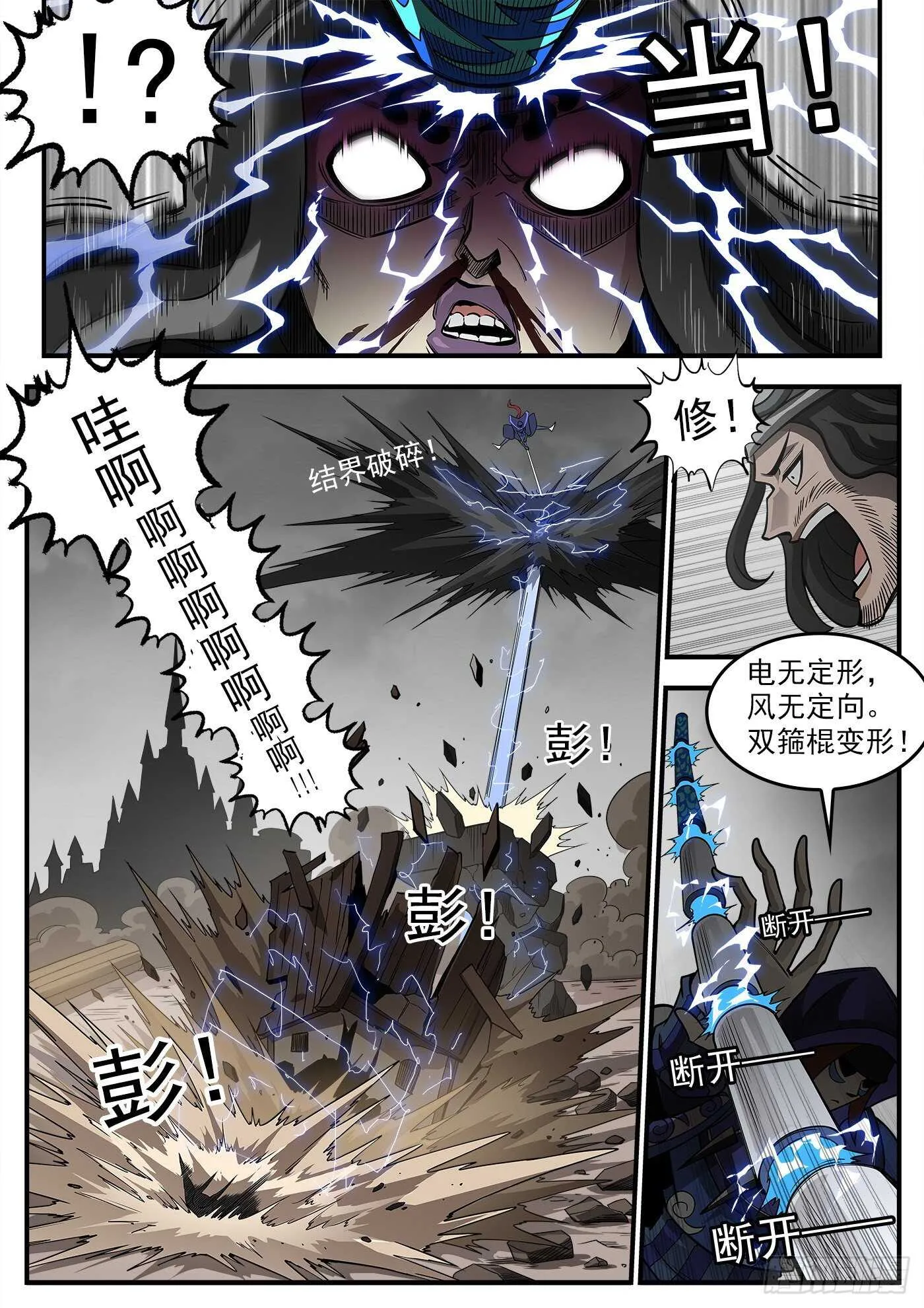 241弹：灰特拔枪 第7页