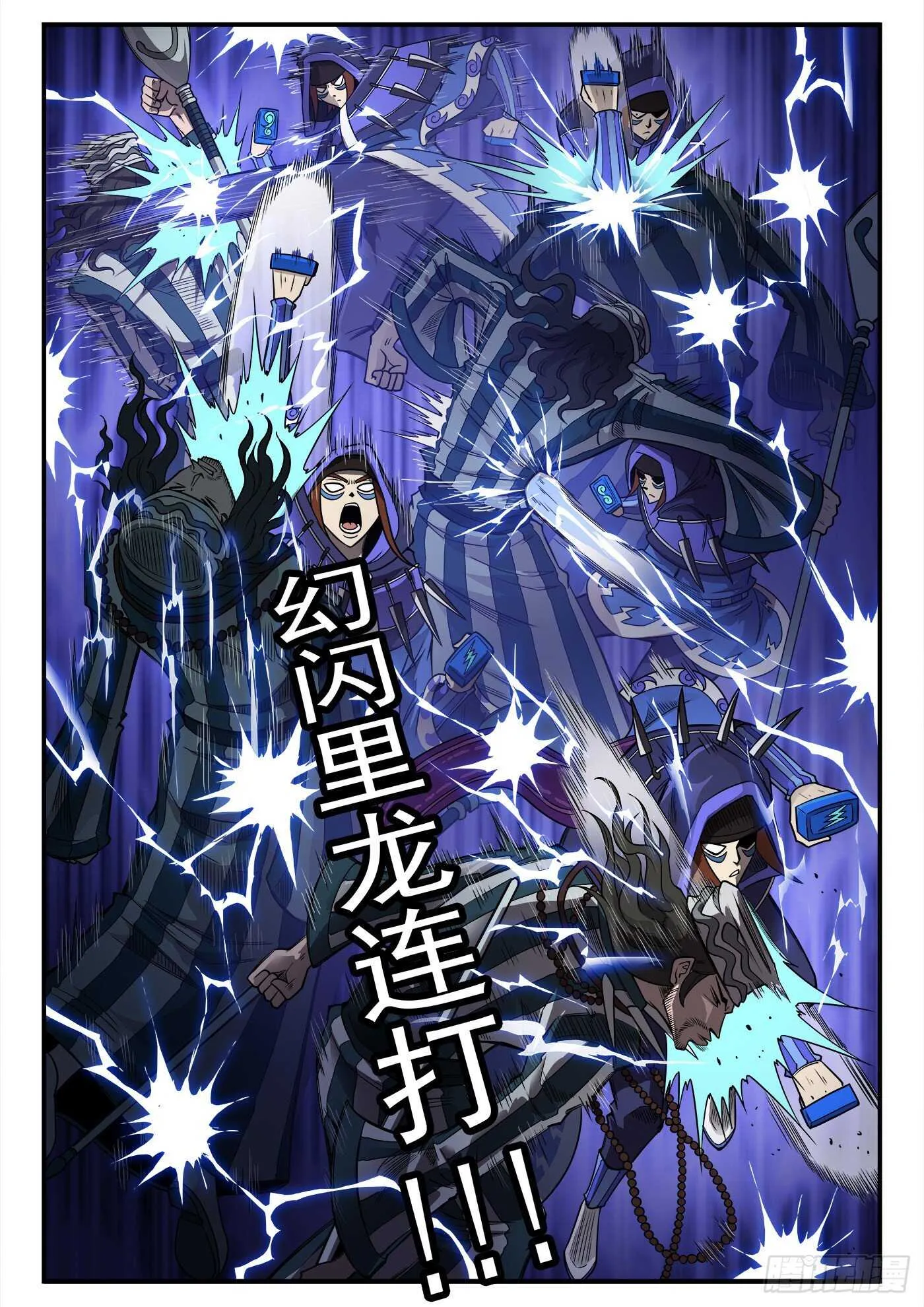241弹：灰特拔枪 第9页