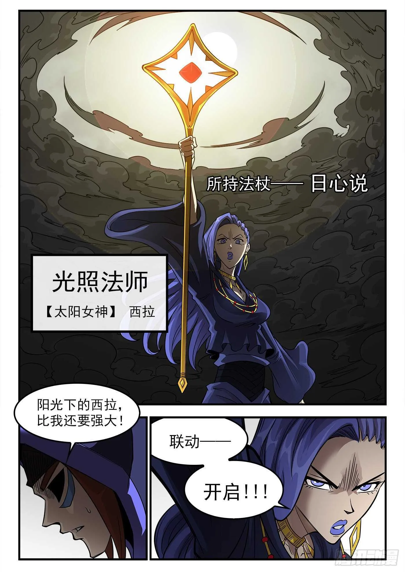 241弹：灰特拔枪 第13页