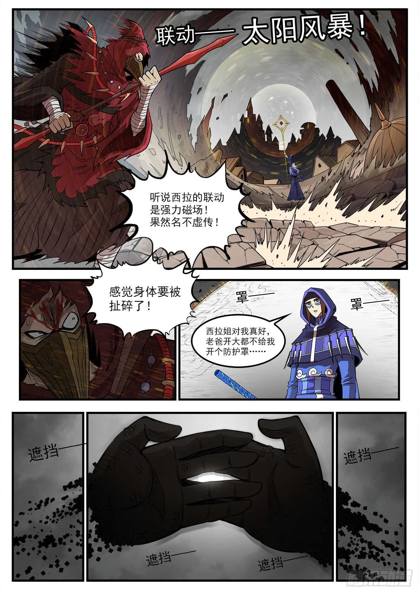 242弹：六级判定 第2页