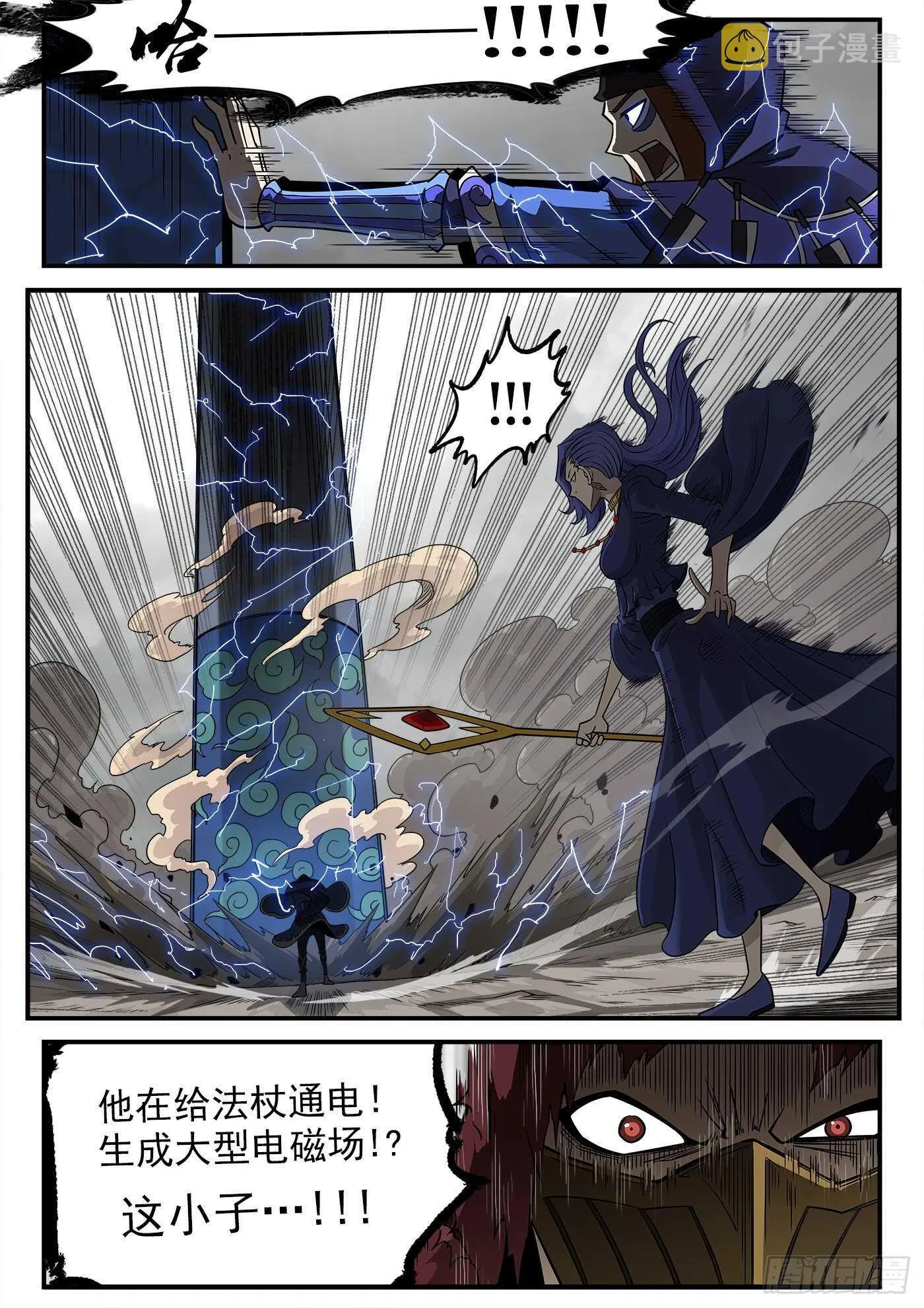 242弹：六级判定 第5页