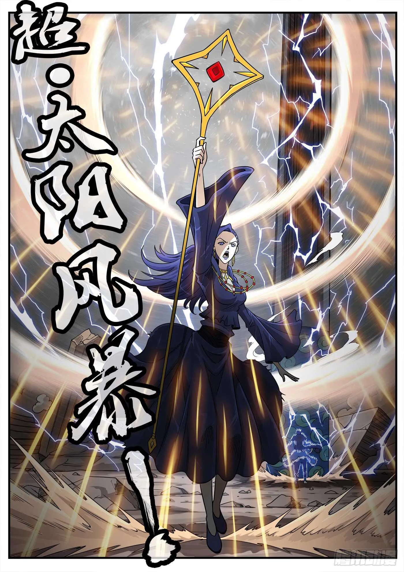 242弹：六级判定 第6页