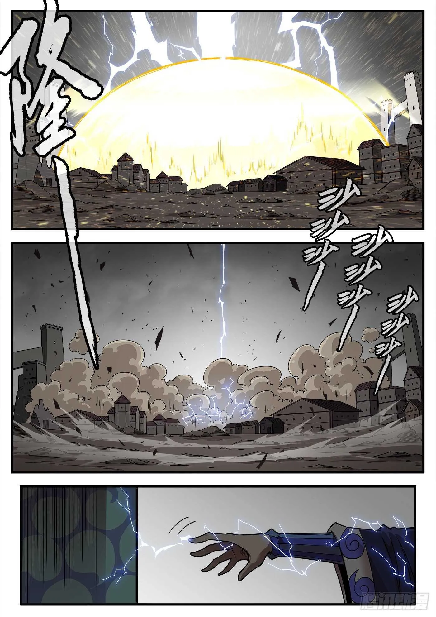 242弹：六级判定 第8页