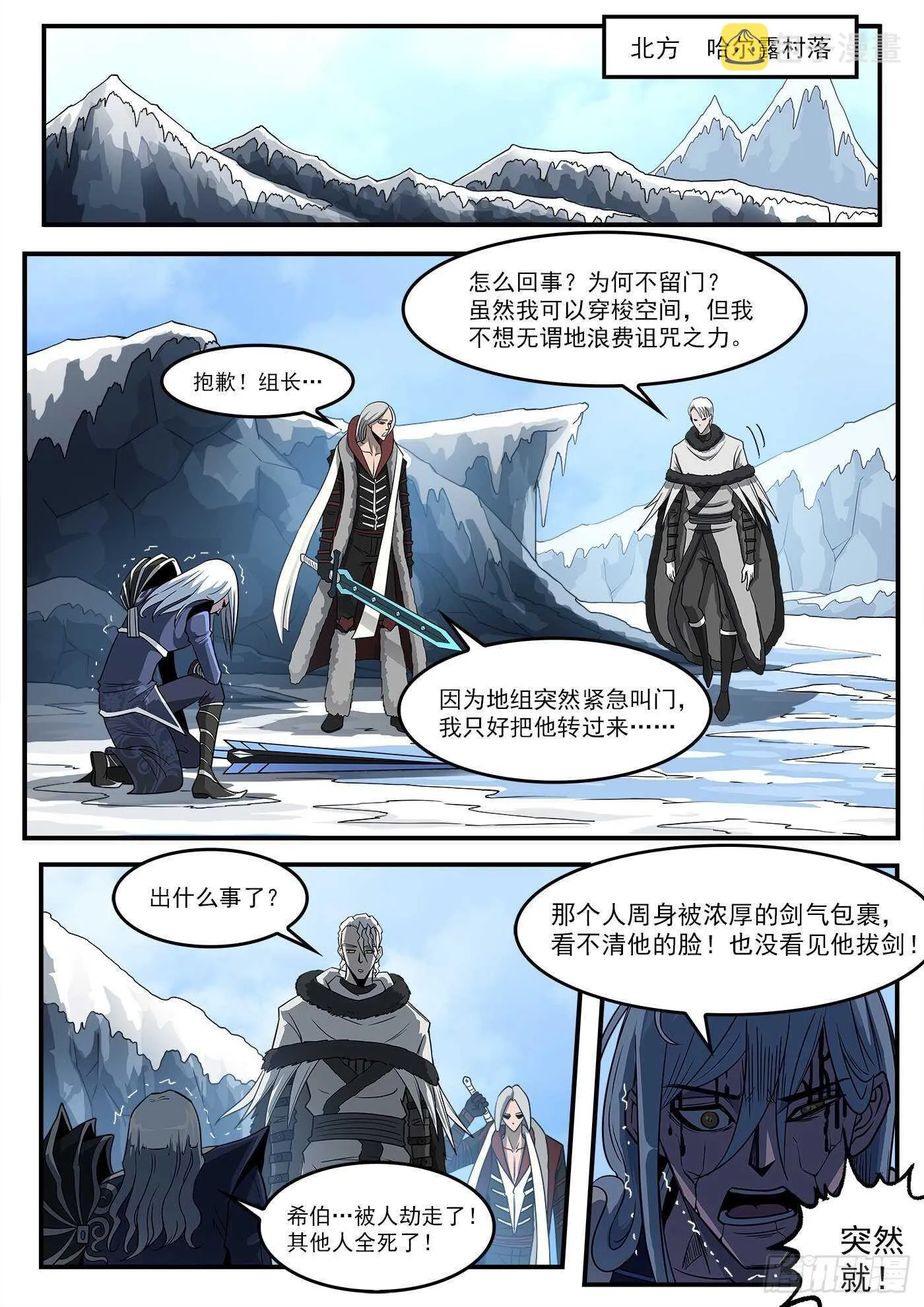 242弹：六级判定 第11页