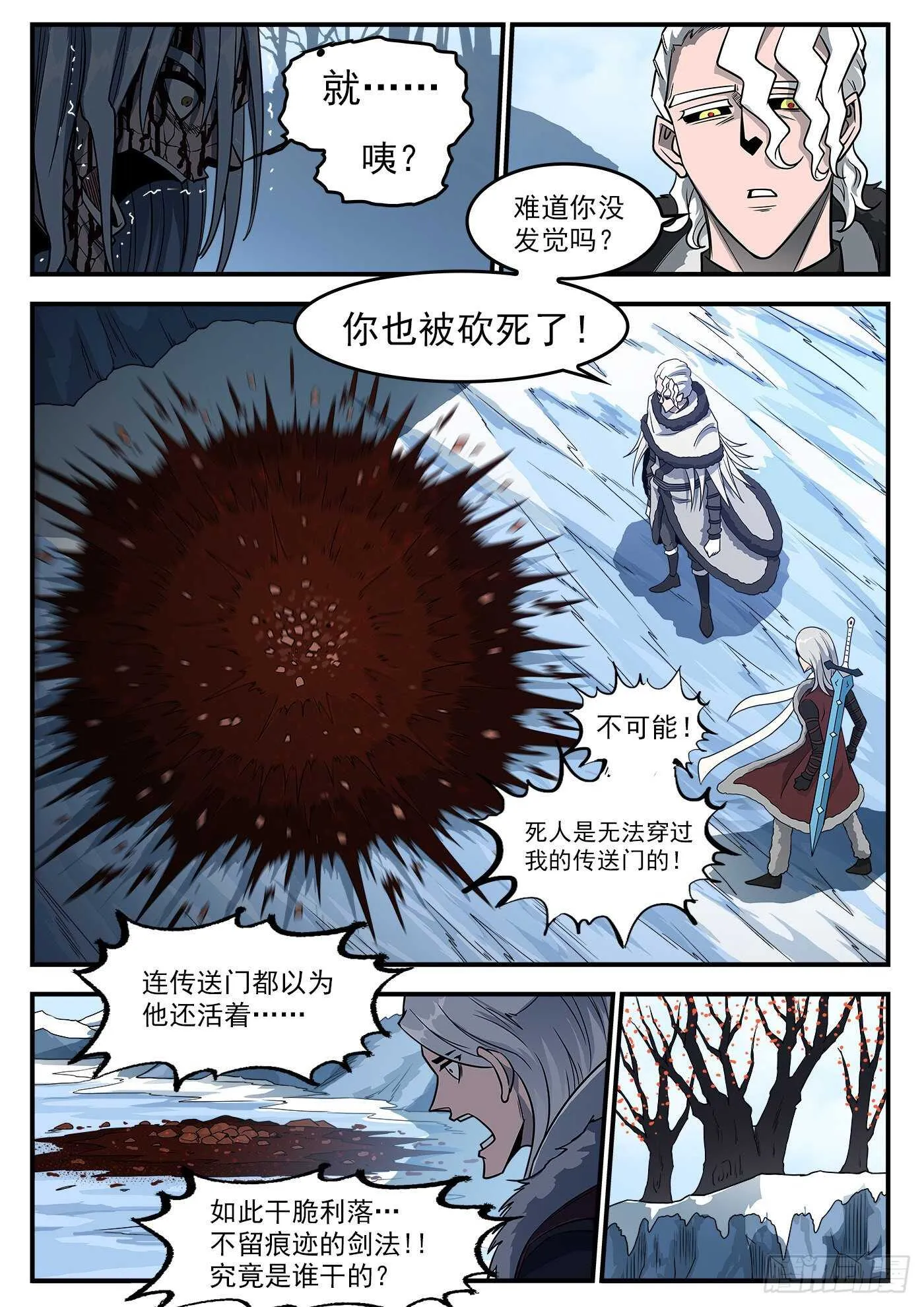 242弹：六级判定 第12页