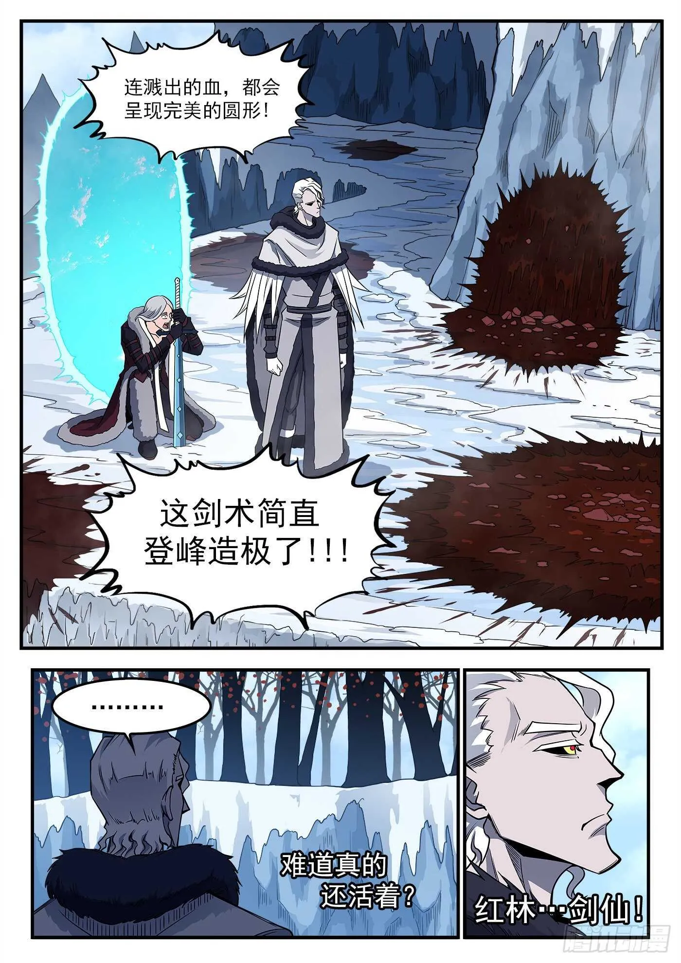 242弹：六级判定 第13页
