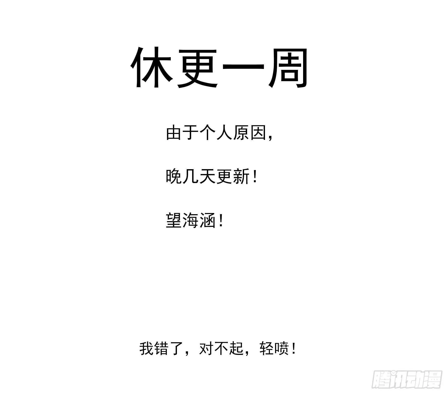 243弹：炸鱼的神枪 第1页