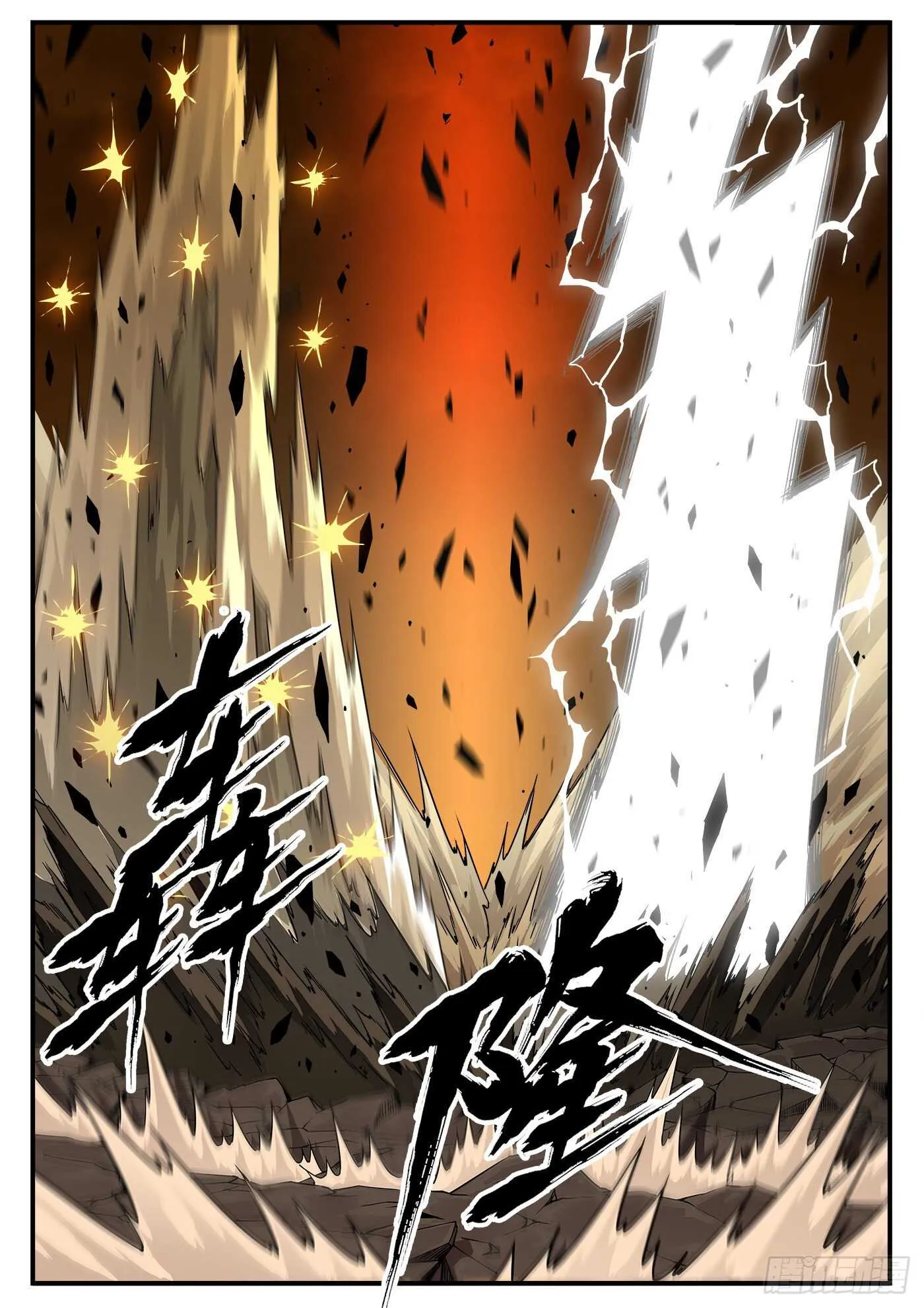 245弹：大虐五斗杰 第8页