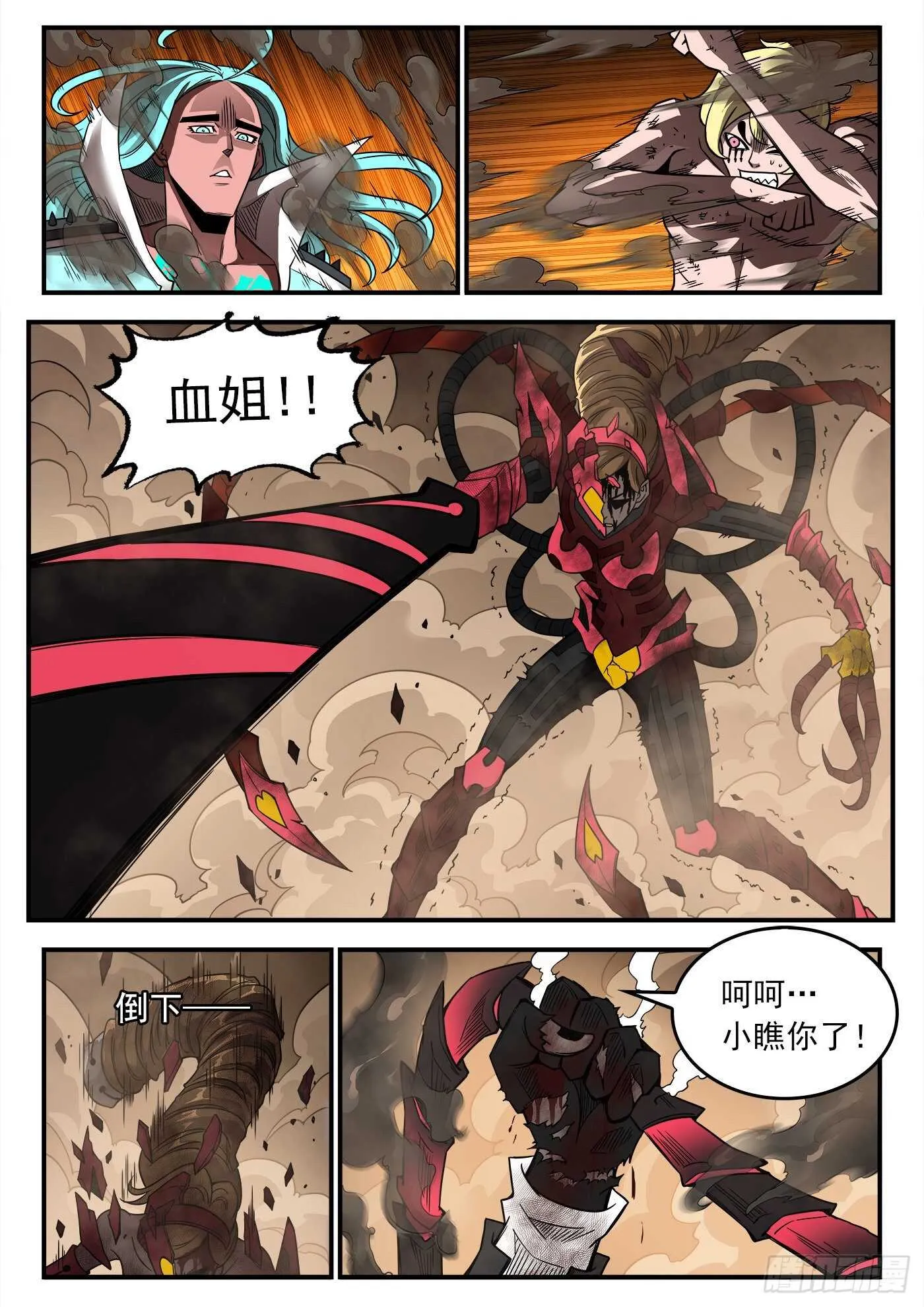 245弹：大虐五斗杰 第9页