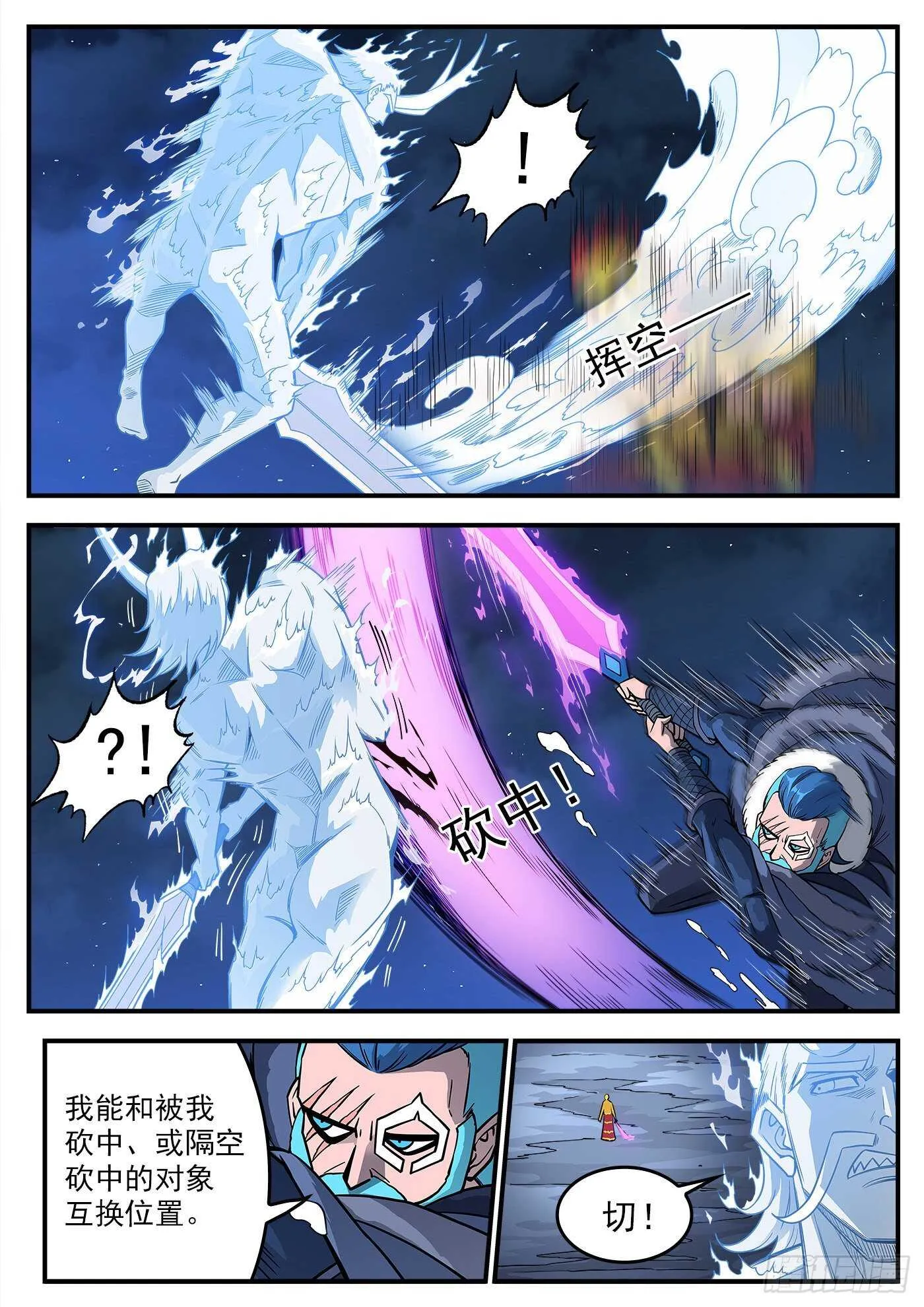 244弹：【鳗鱼】VS【绘境】 第4页