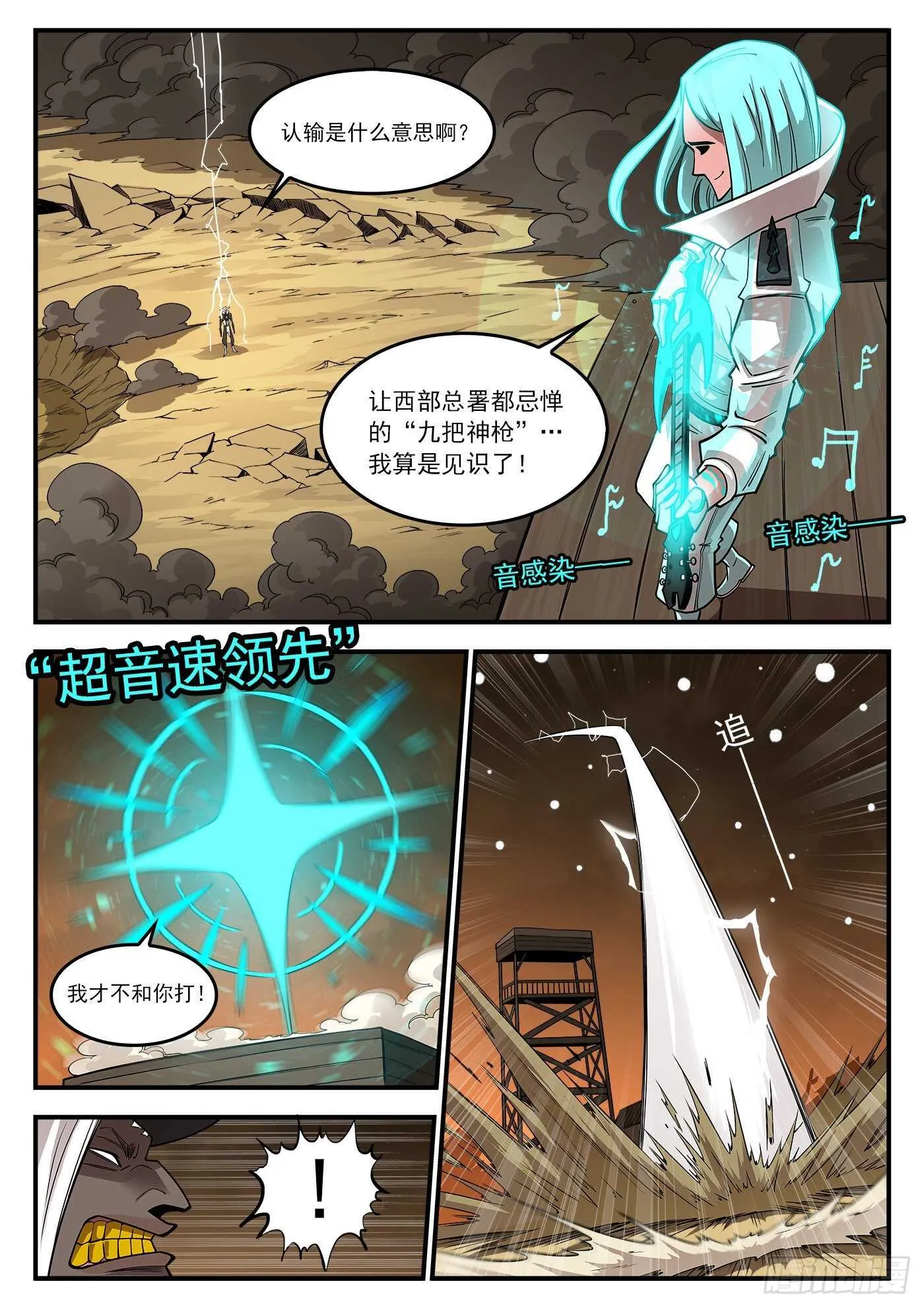 246弹：生死10分钟 第2页