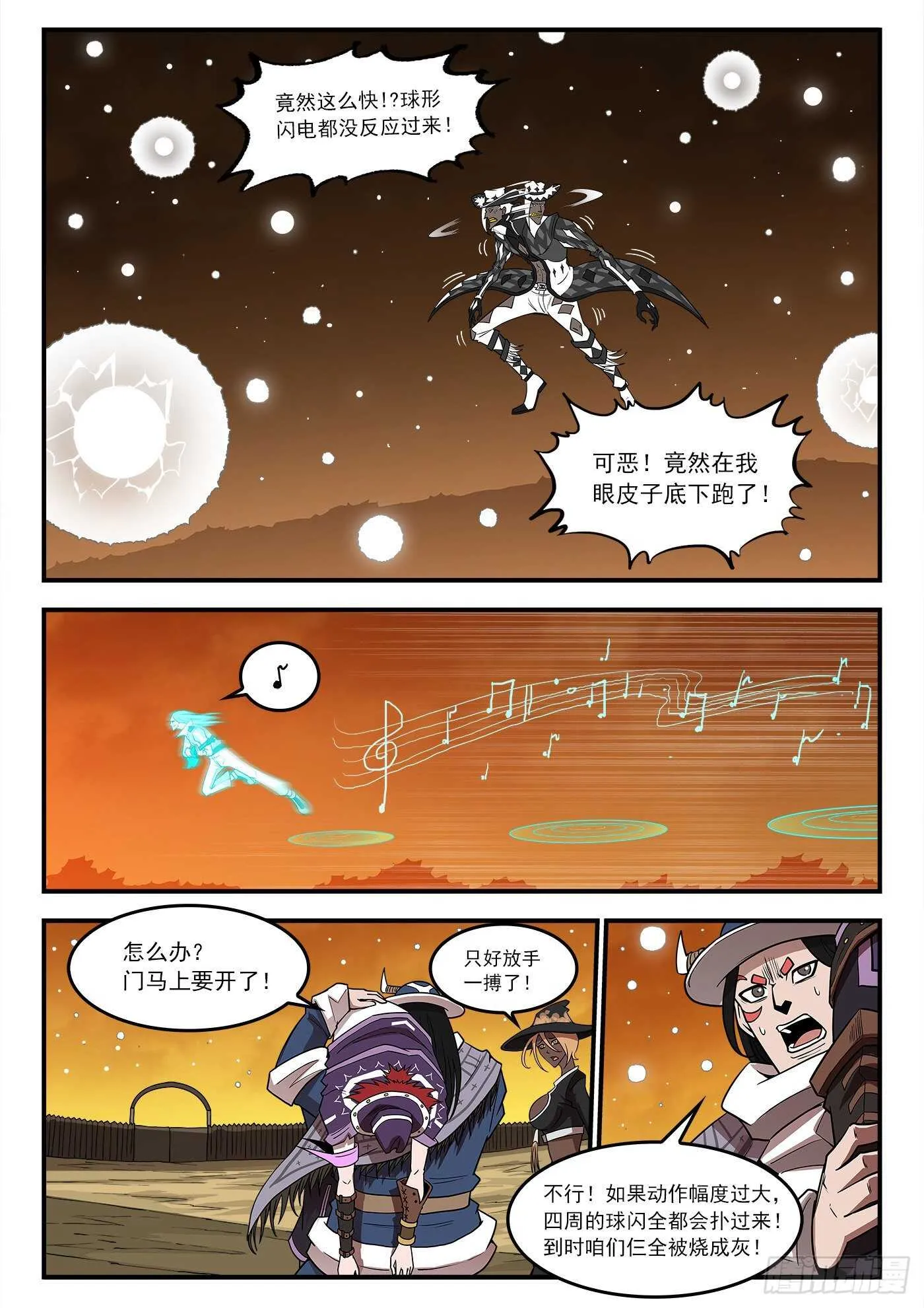 246弹：生死10分钟 第3页