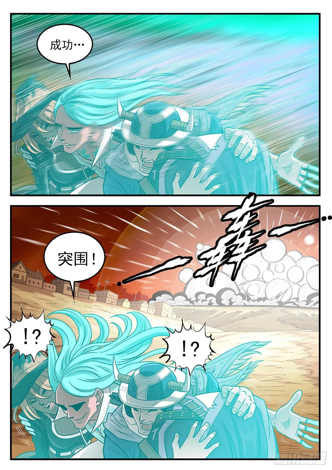 246弹：生死10分钟 第5页