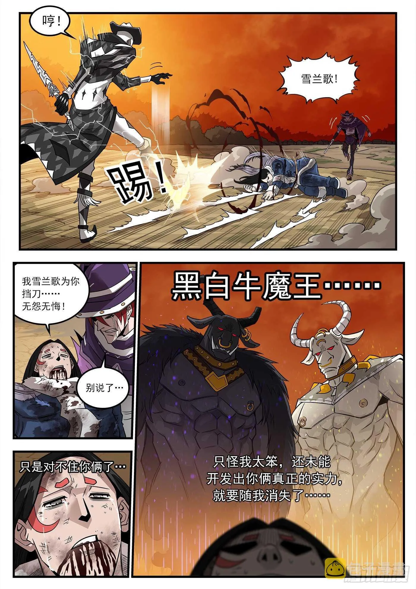 248弹：黑浊佬 第2页