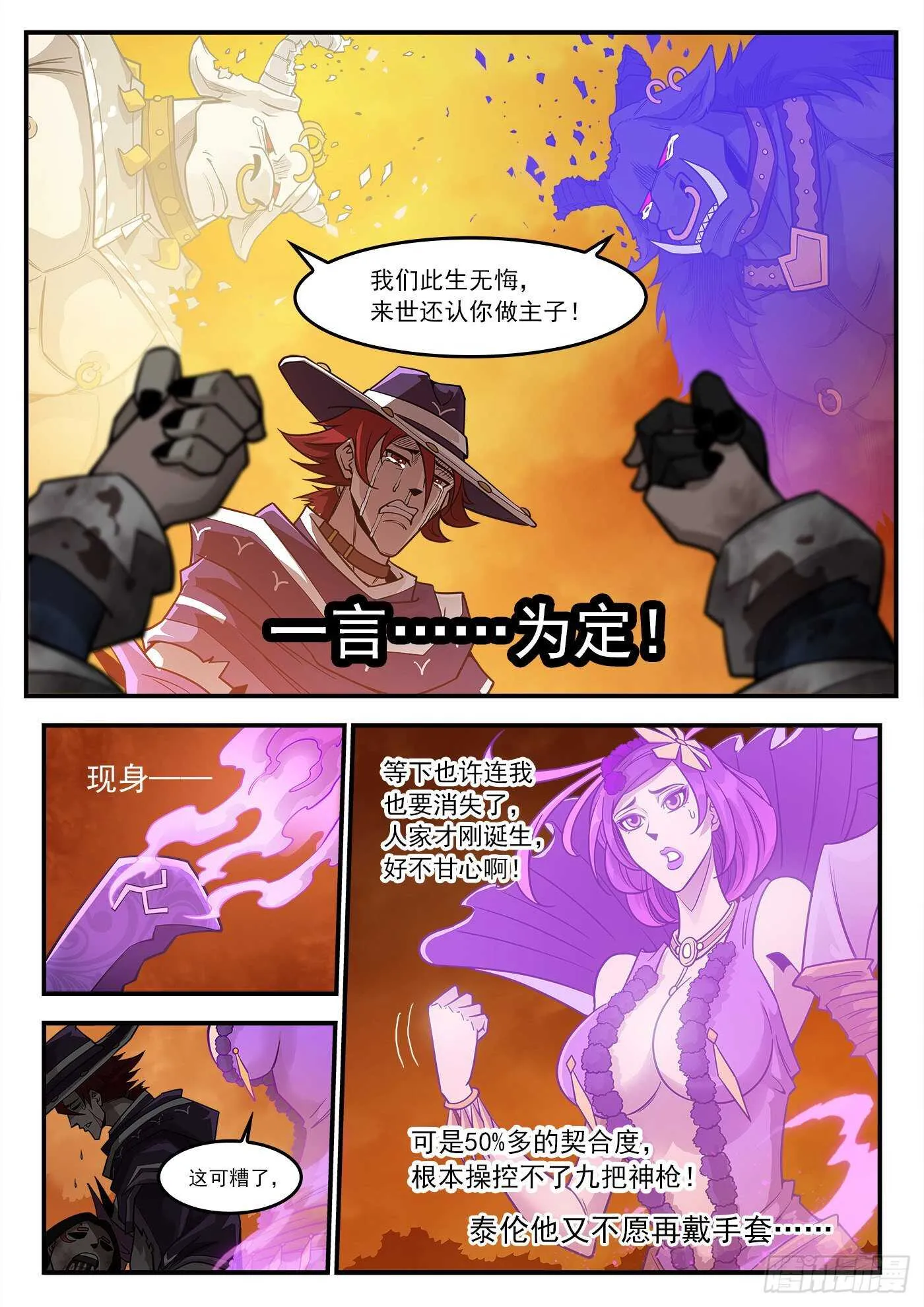 248弹：黑浊佬 第3页