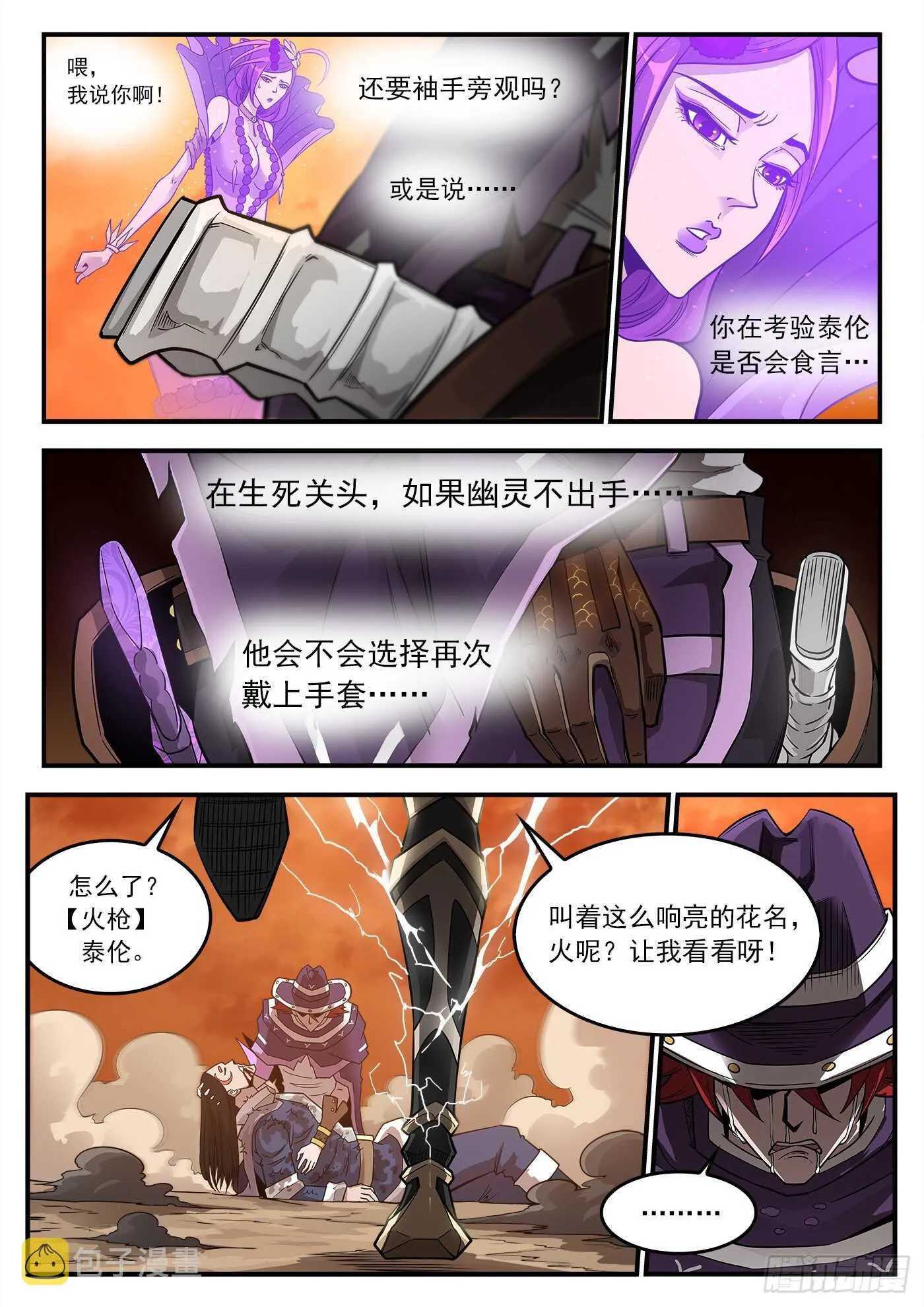 248弹：黑浊佬 第4页