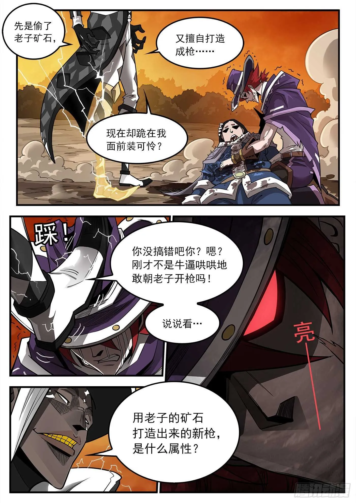 248弹：黑浊佬 第5页