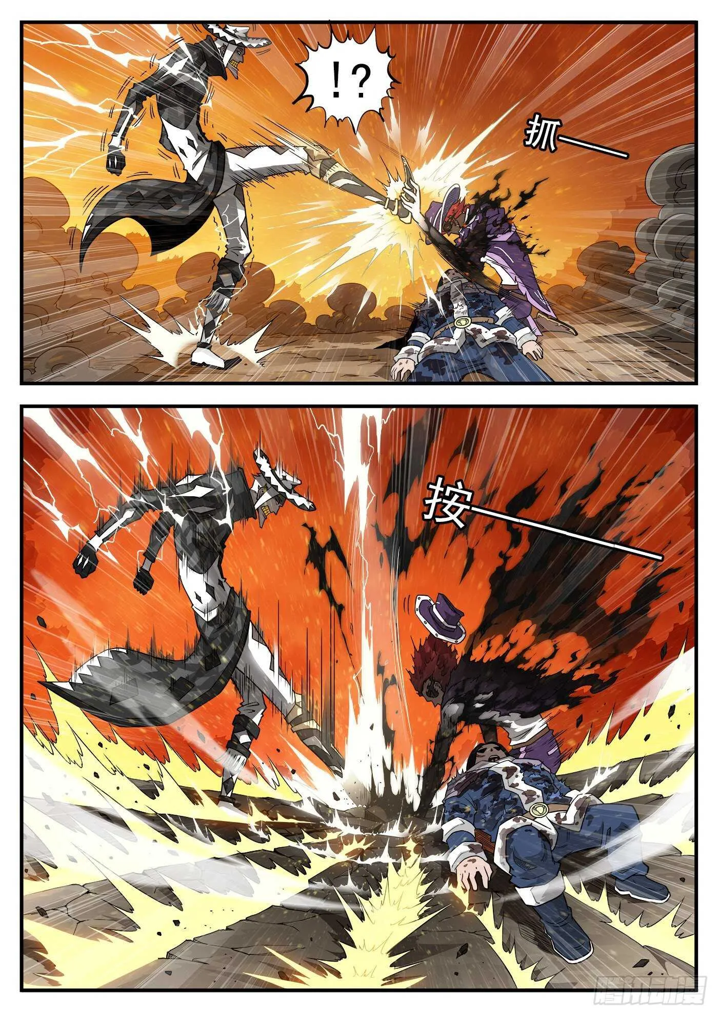 248弹：黑浊佬 第7页