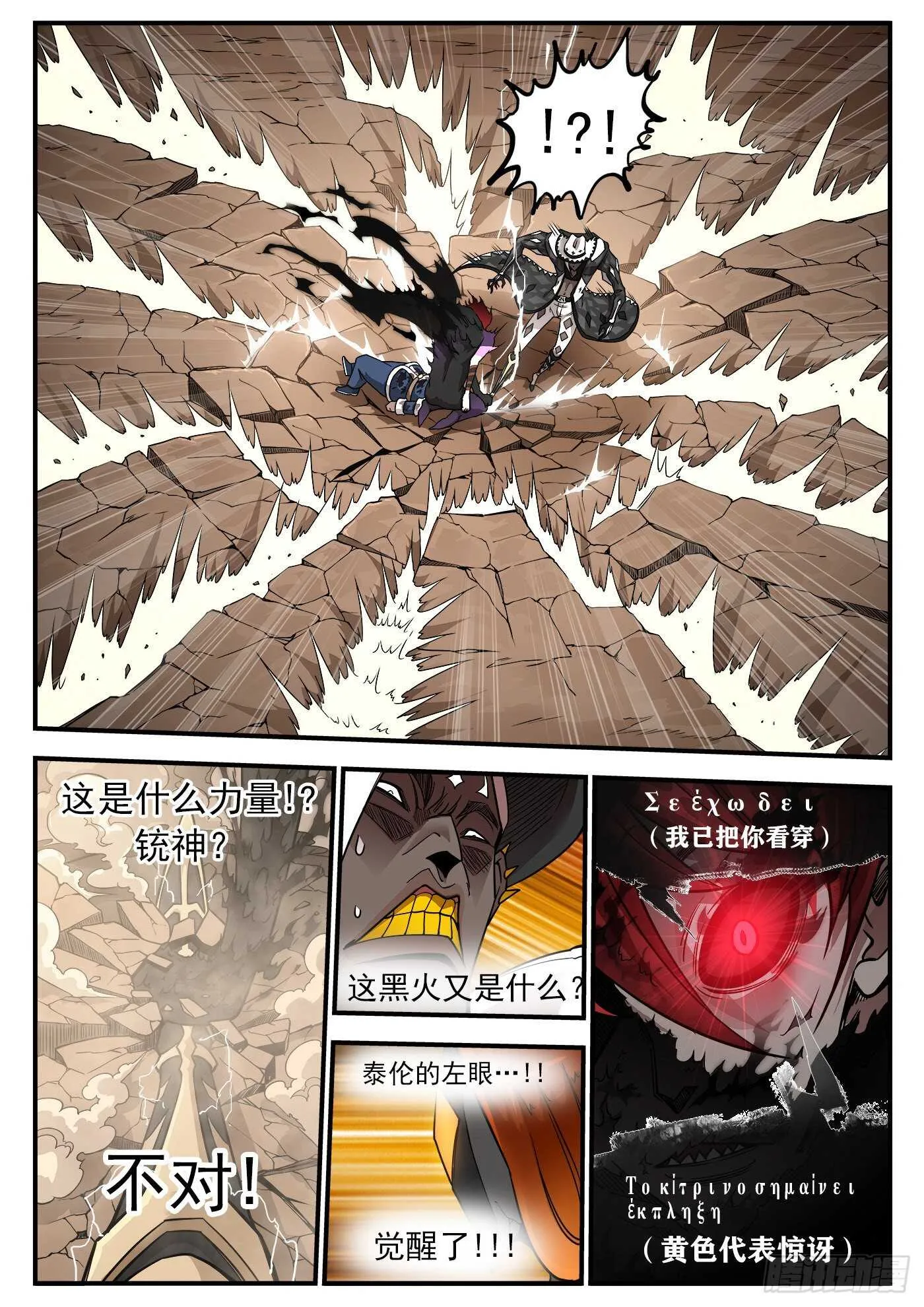 248弹：黑浊佬 第8页