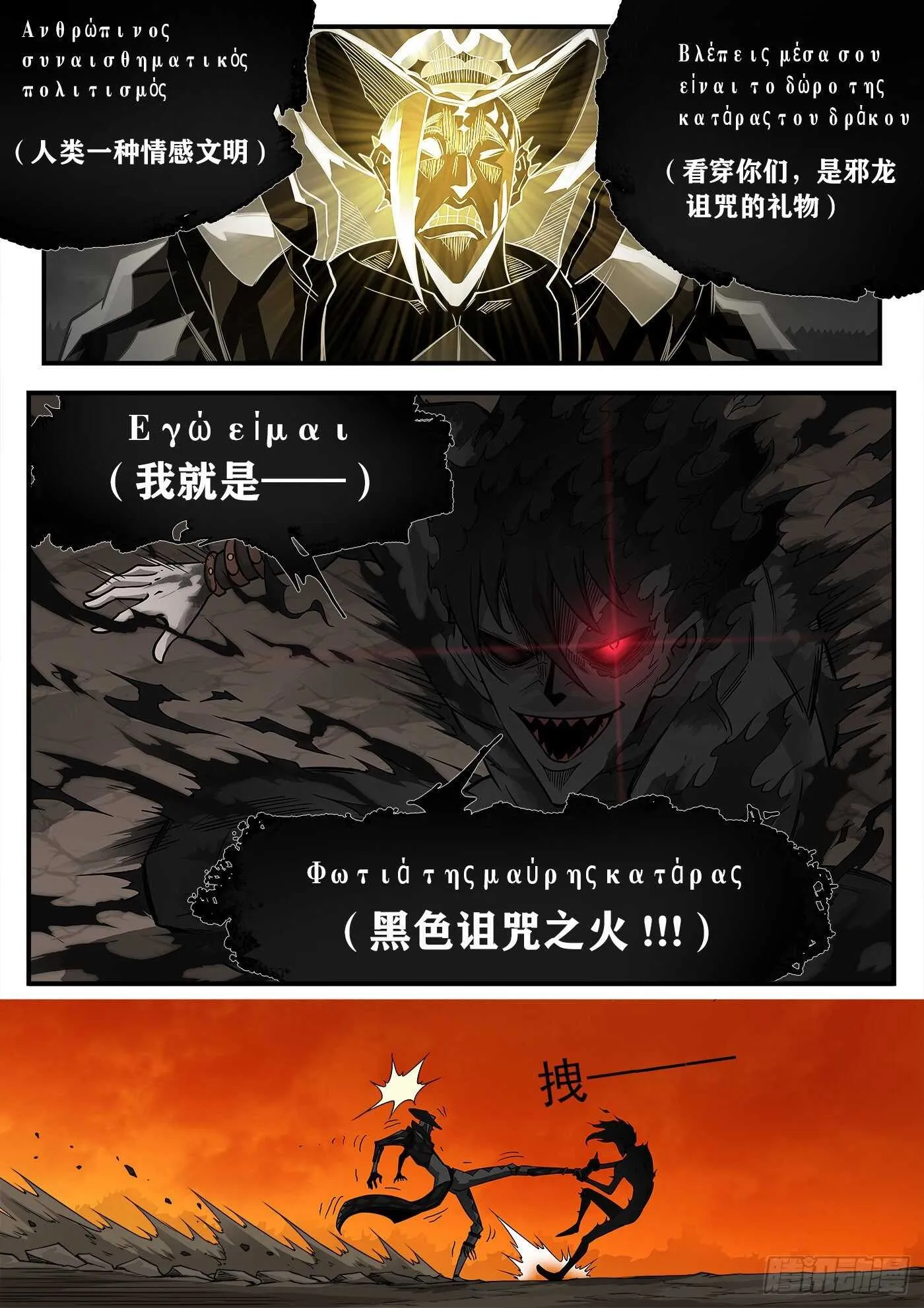 248弹：黑浊佬 第9页